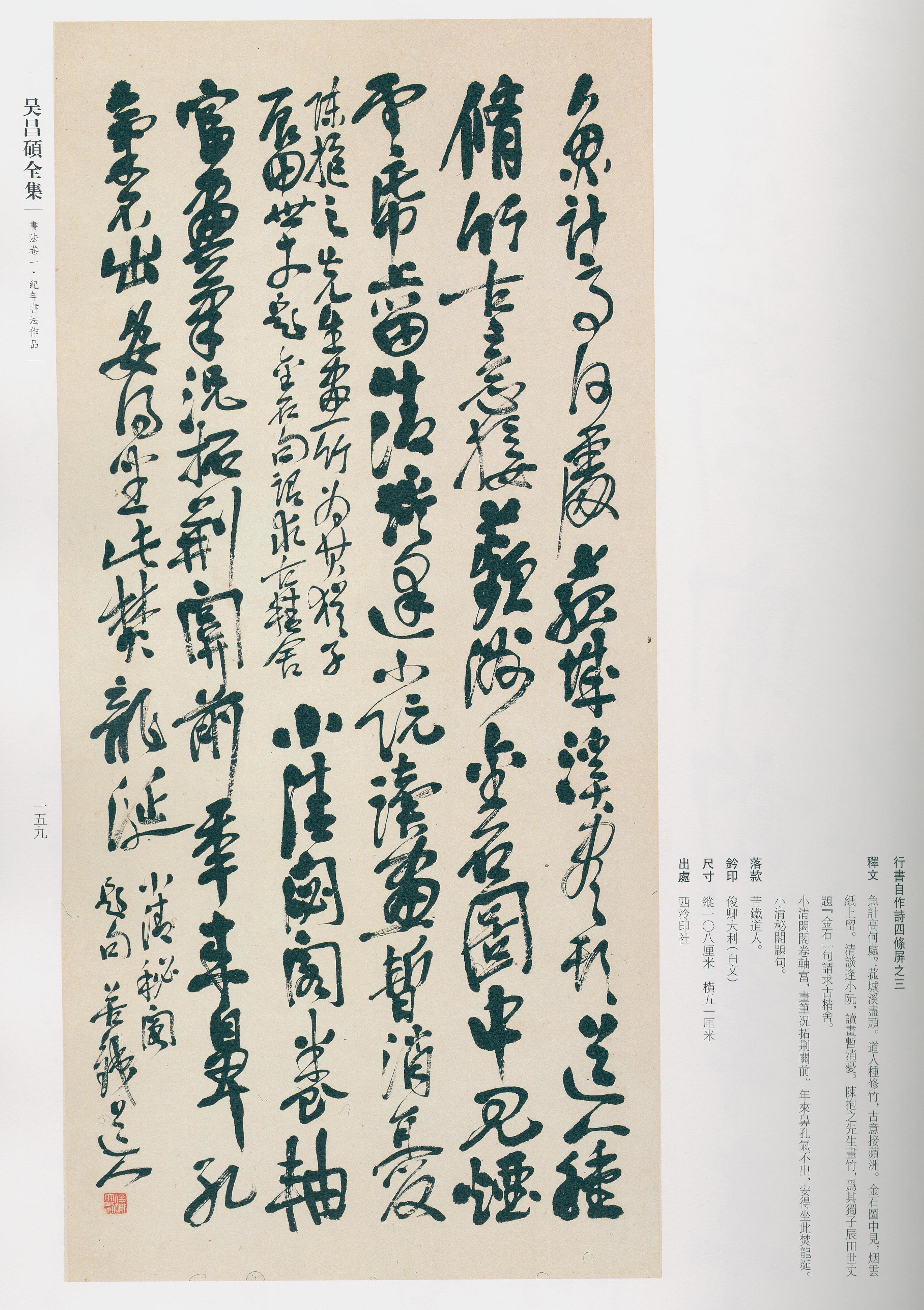 卷一 第120开
