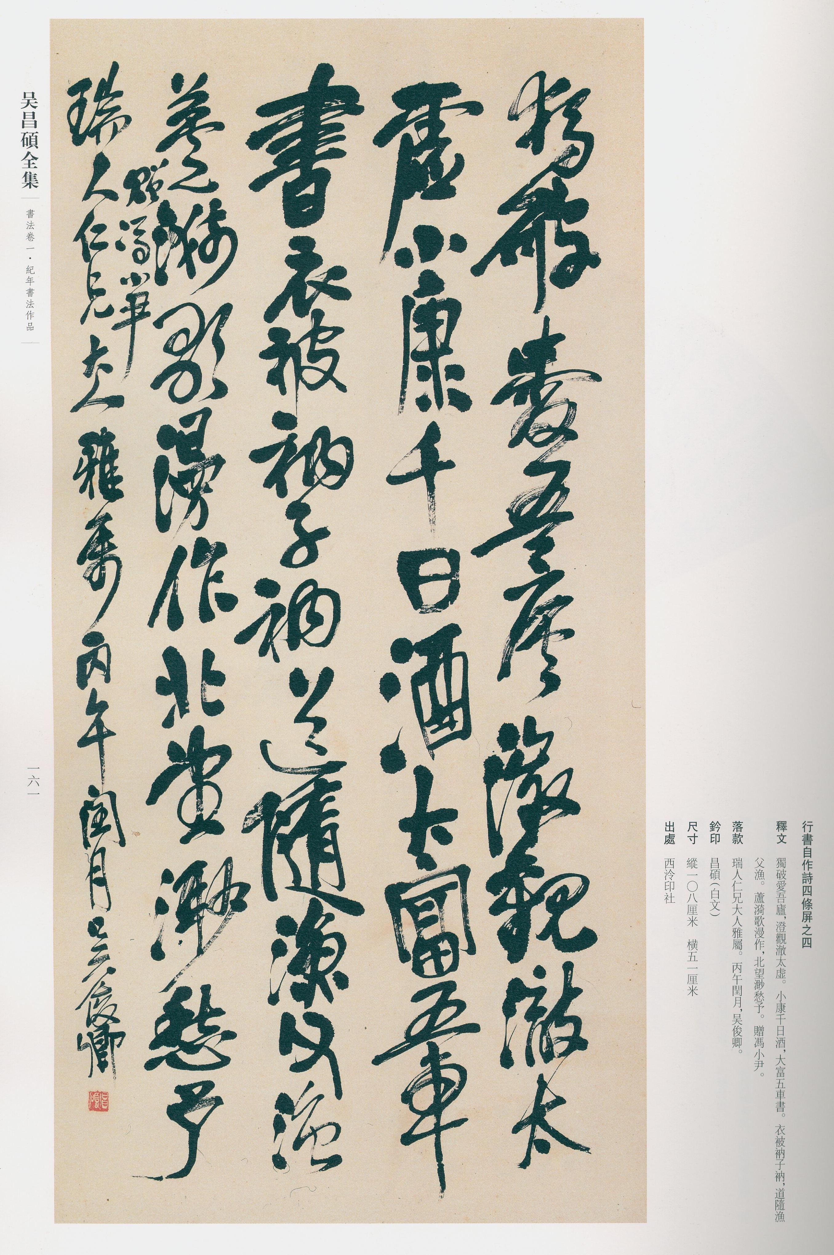 卷一 第121开