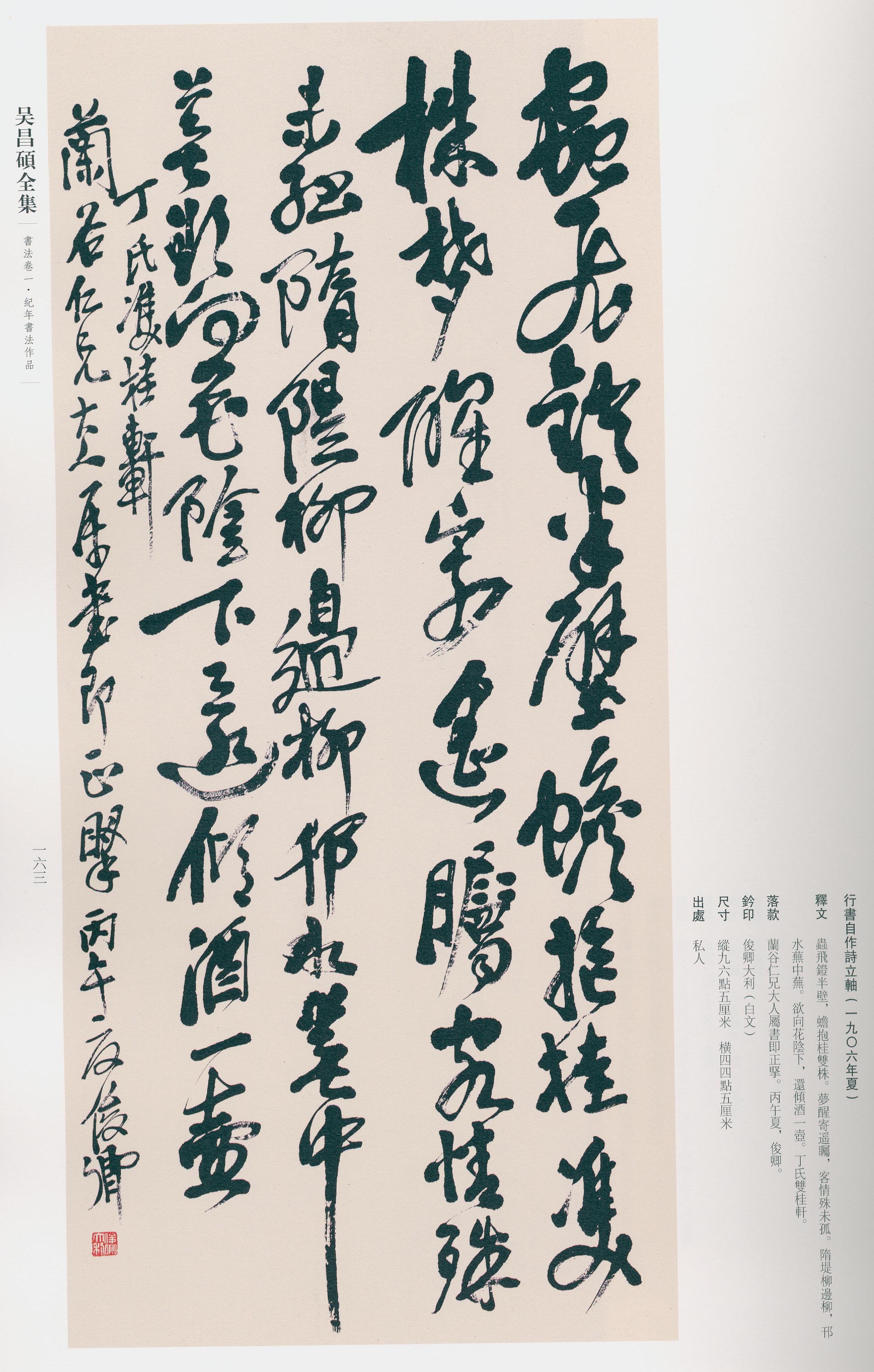 卷一 第123开