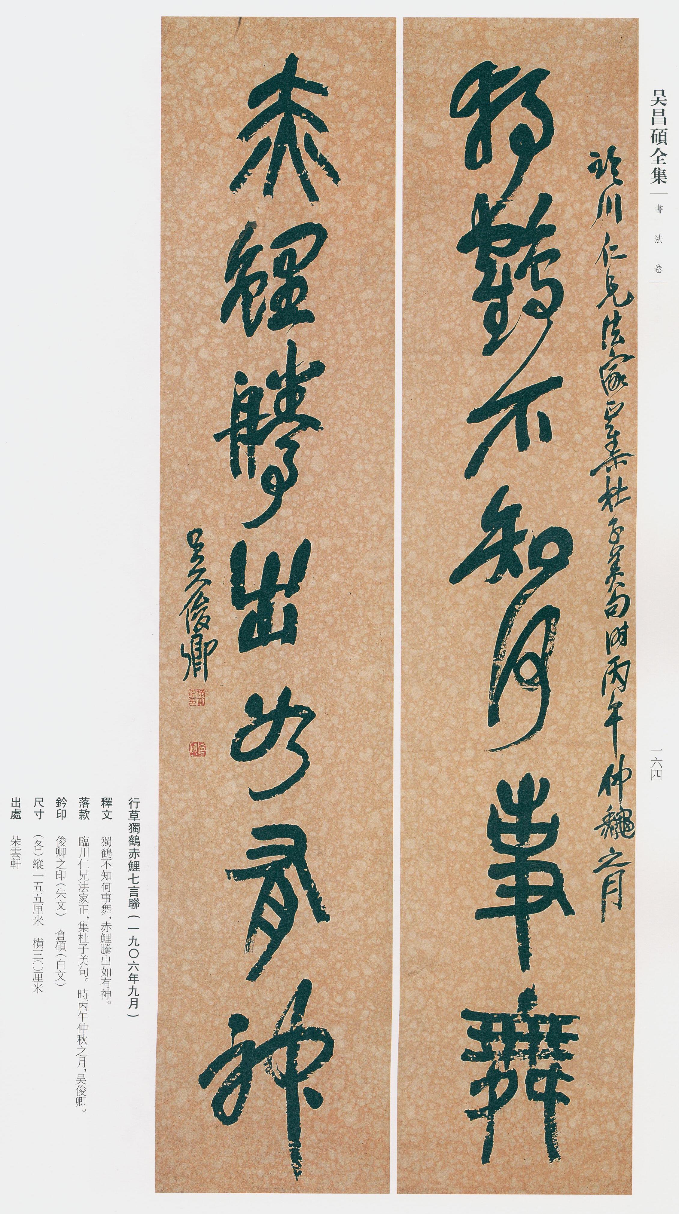 卷一 第124开
