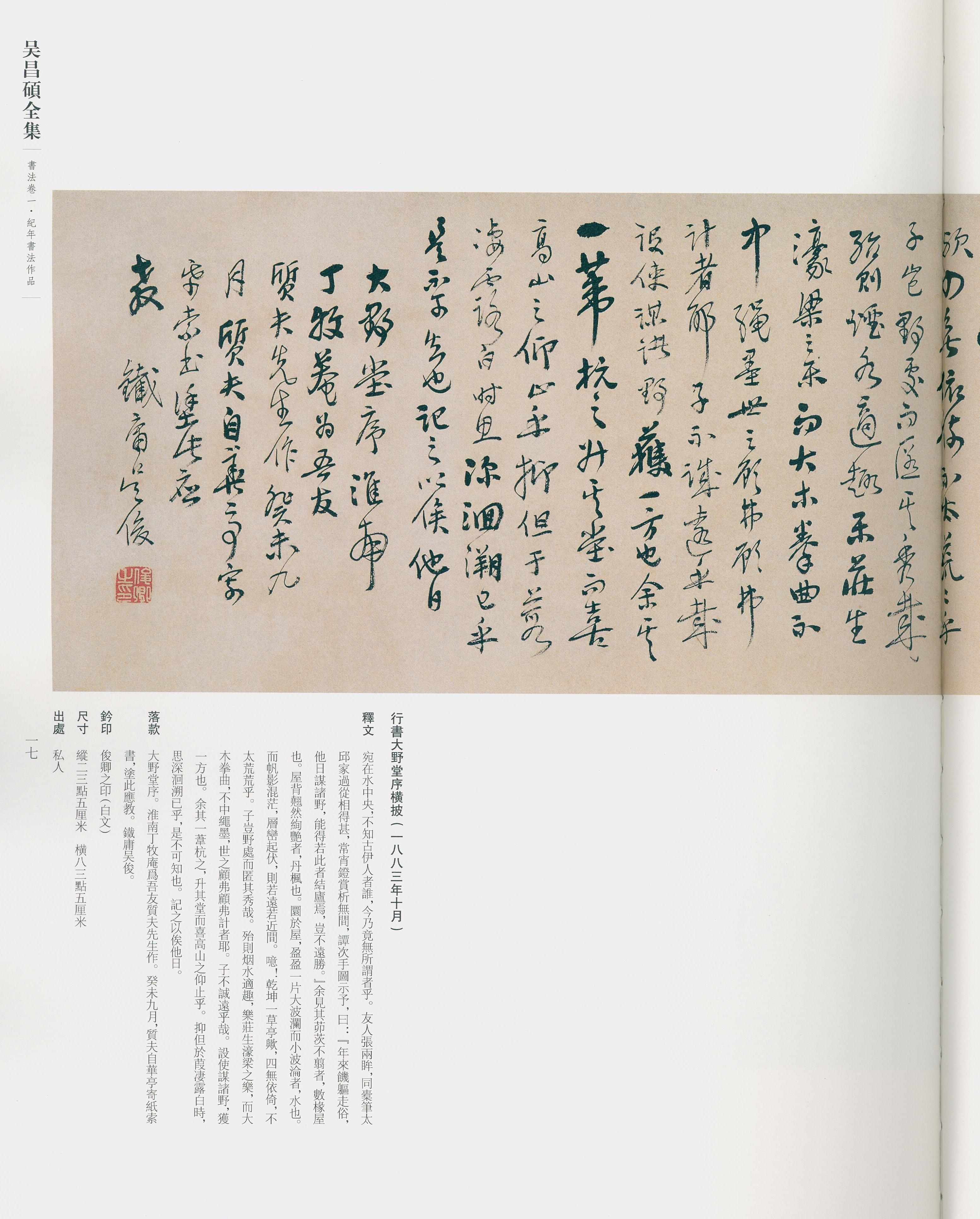卷一 第13开