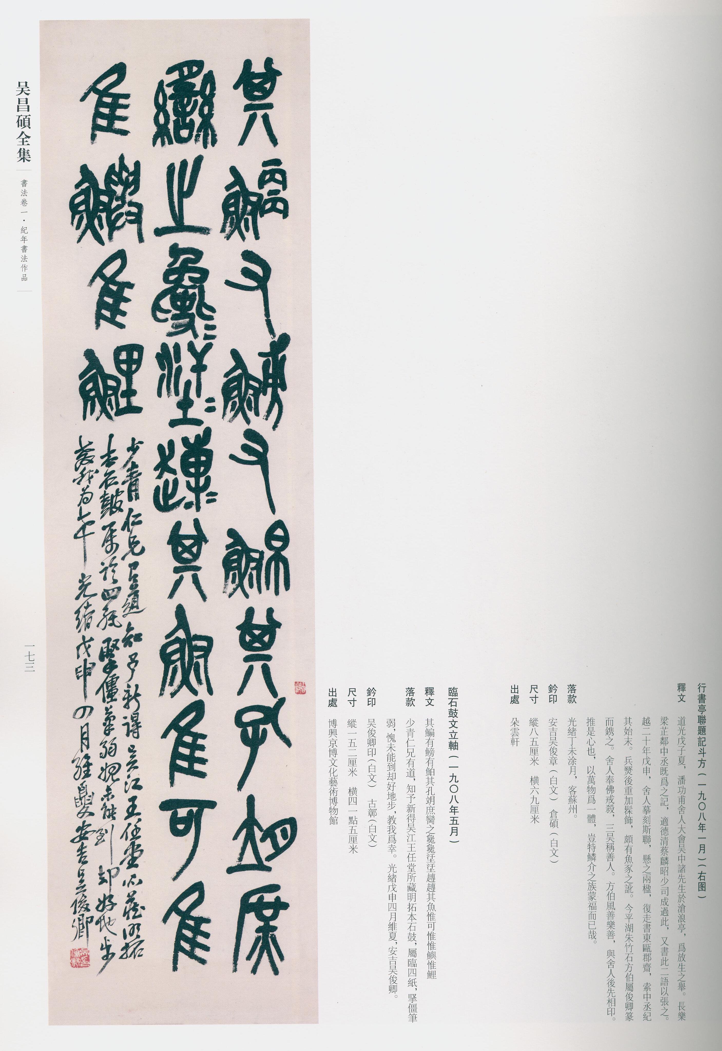 卷一 第133开