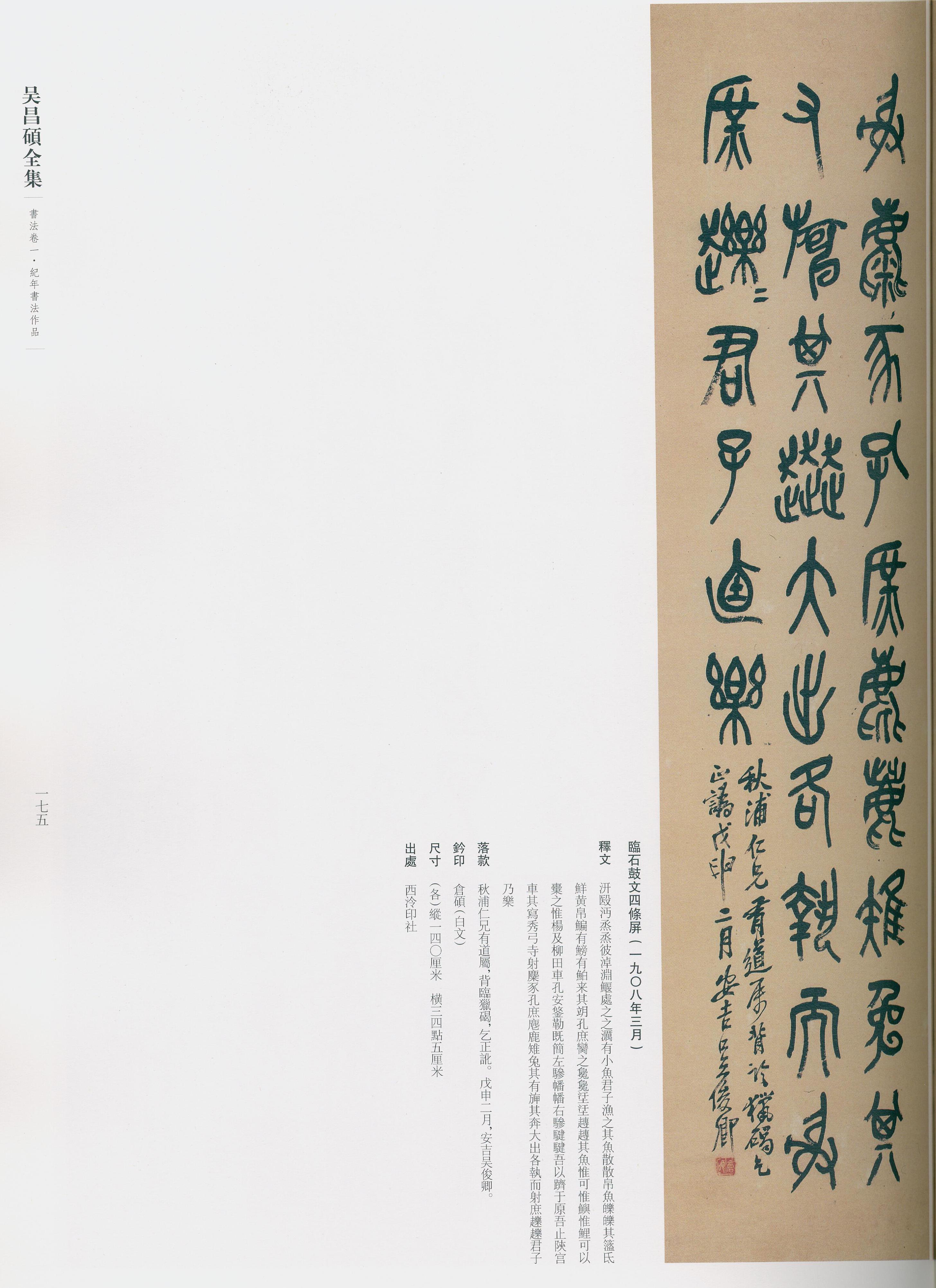 卷一 第135开