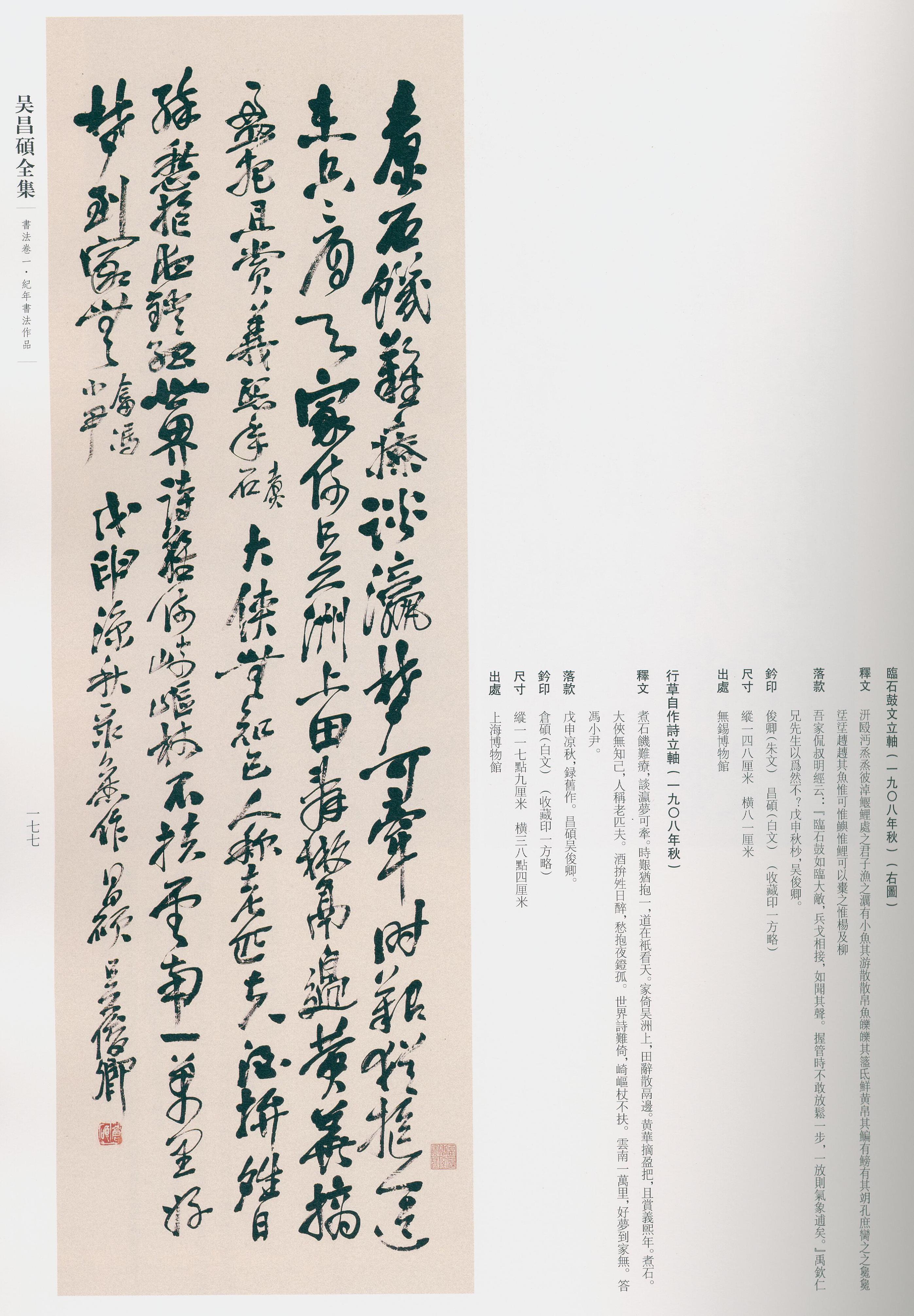 卷一 第137开