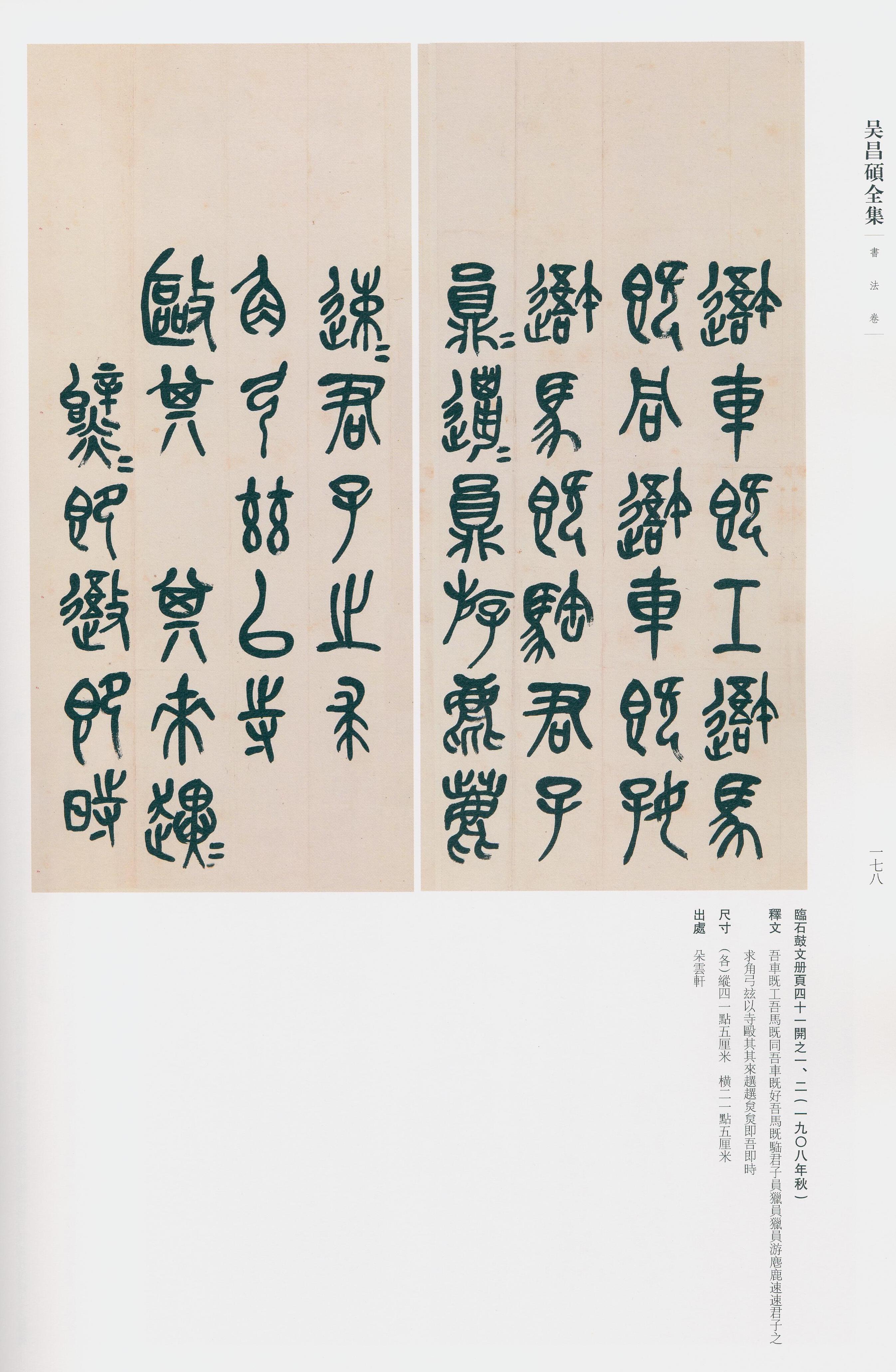卷一 第138开