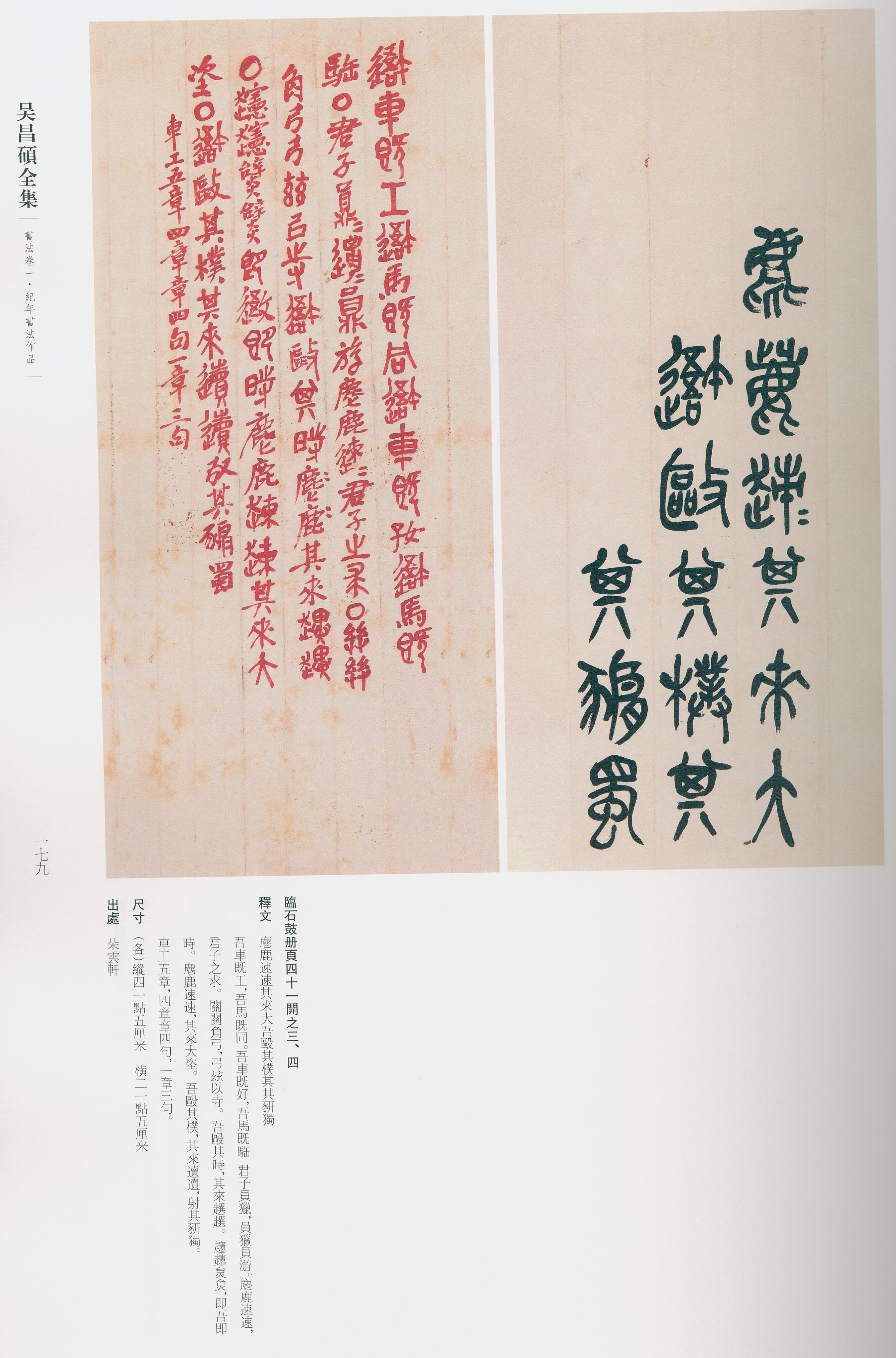 卷一 第139开