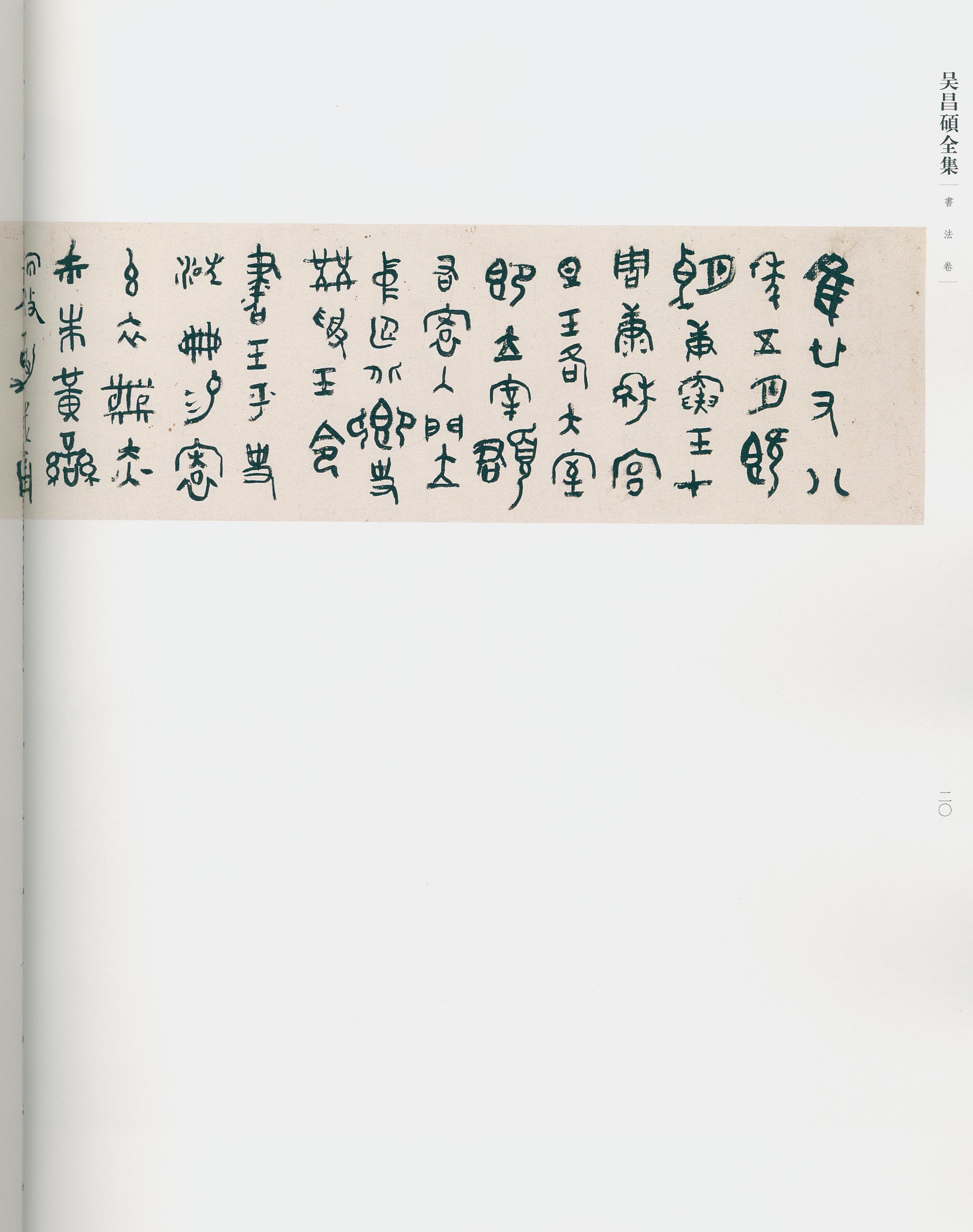 卷一 第14开