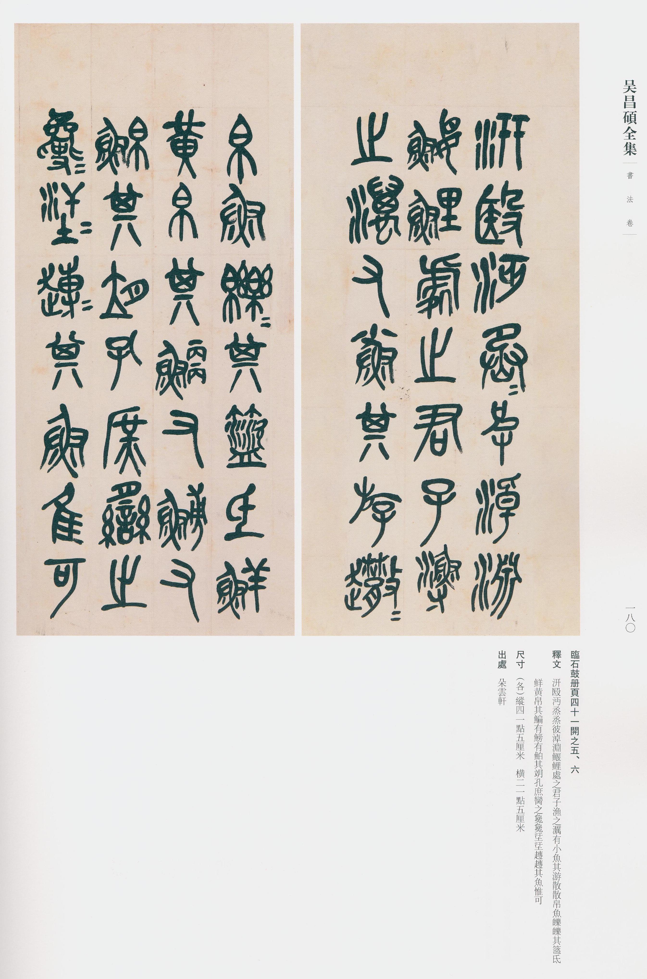 卷一 第140开
