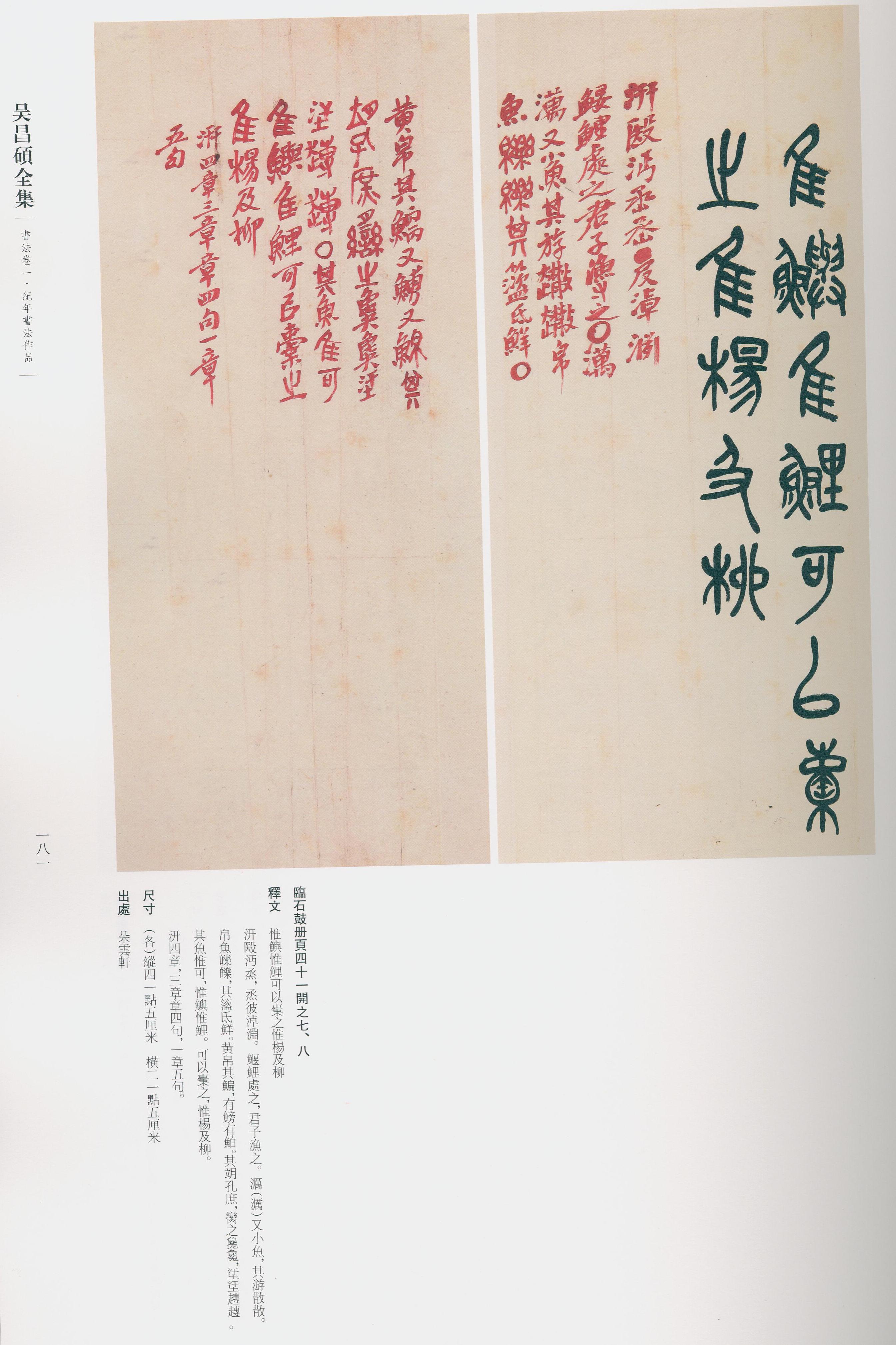 卷一 第141开