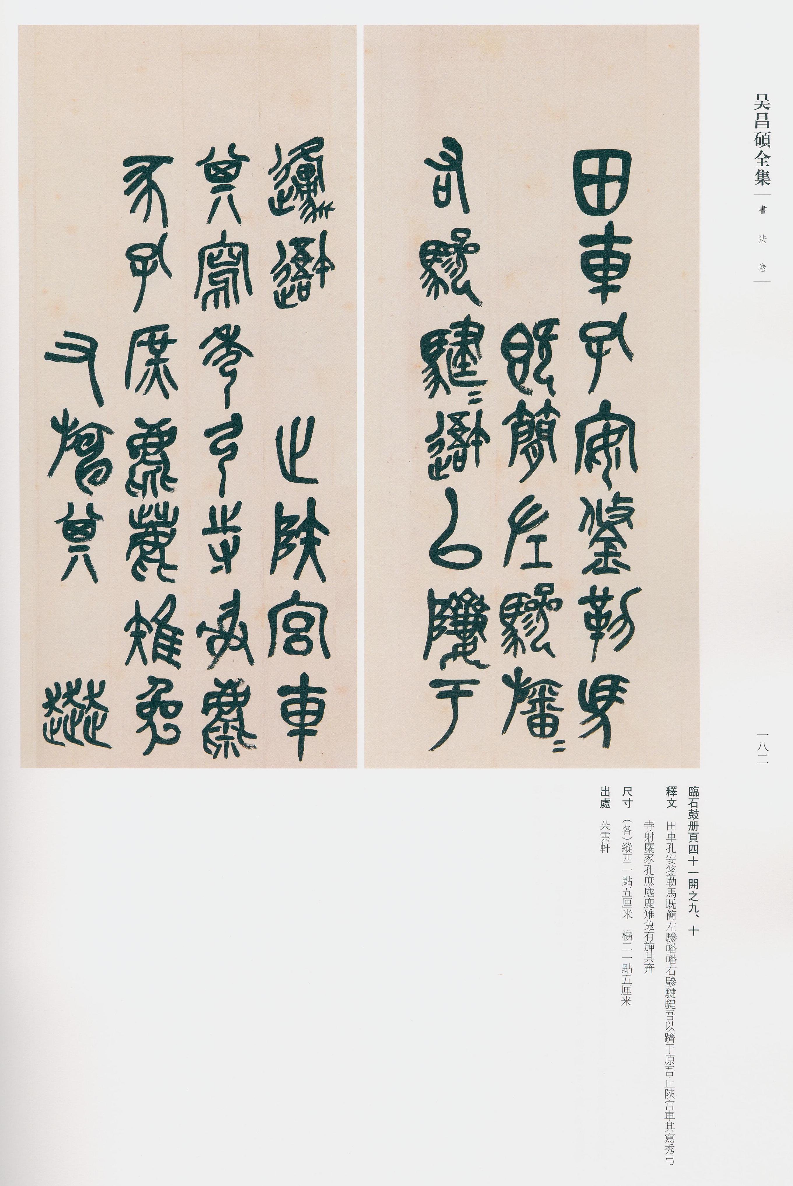 卷一 第142开