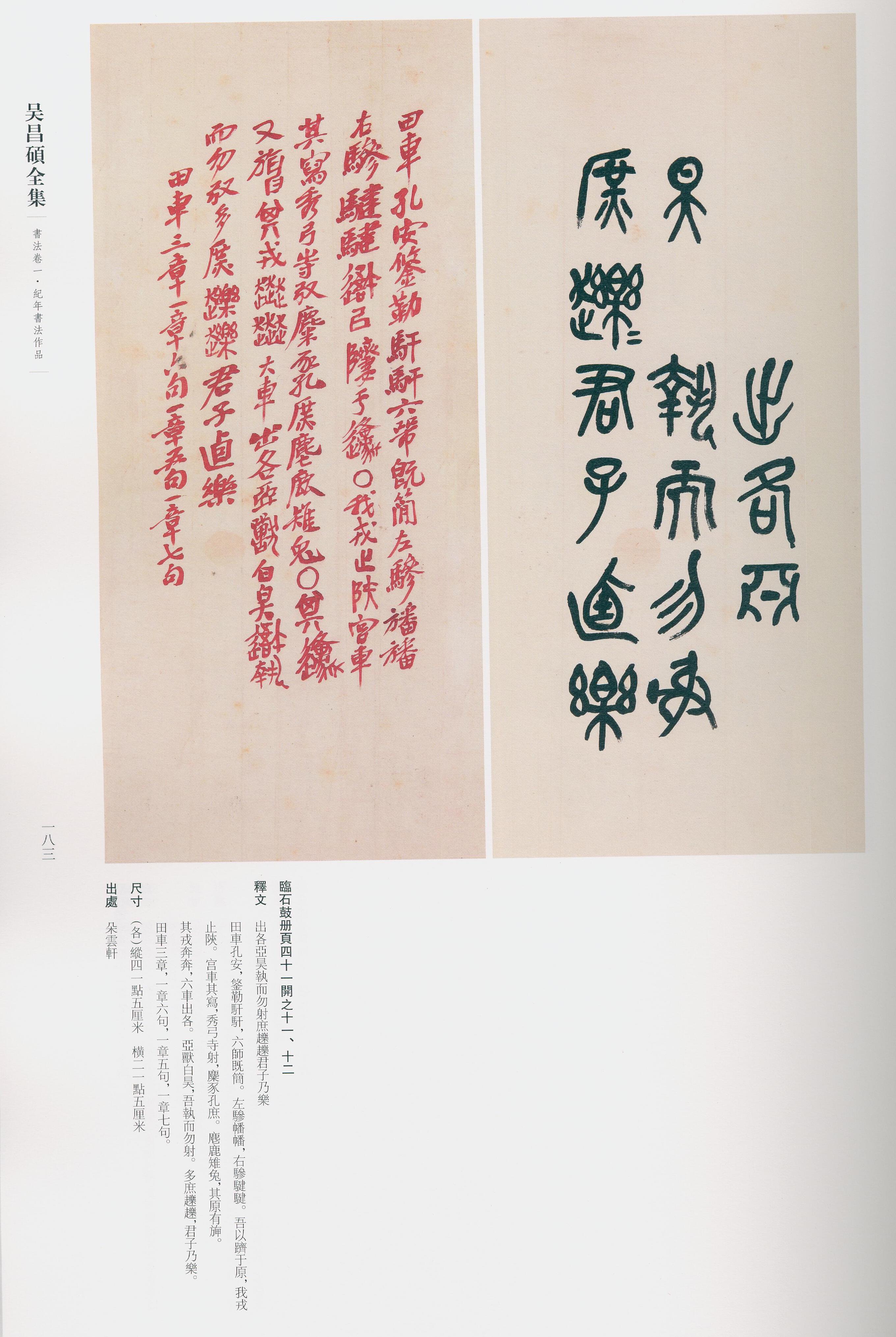 卷一 第143开