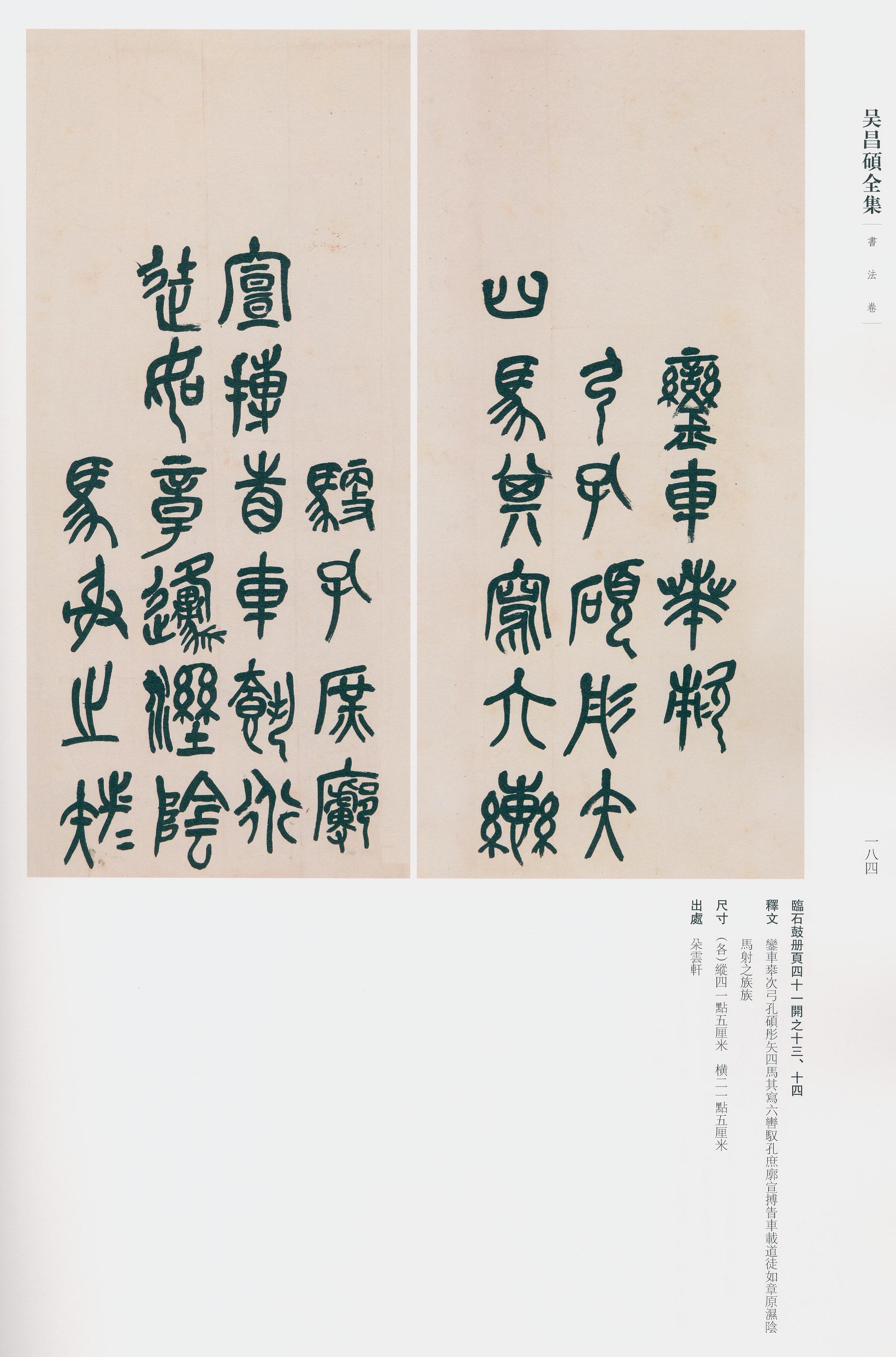 卷一 第144开
