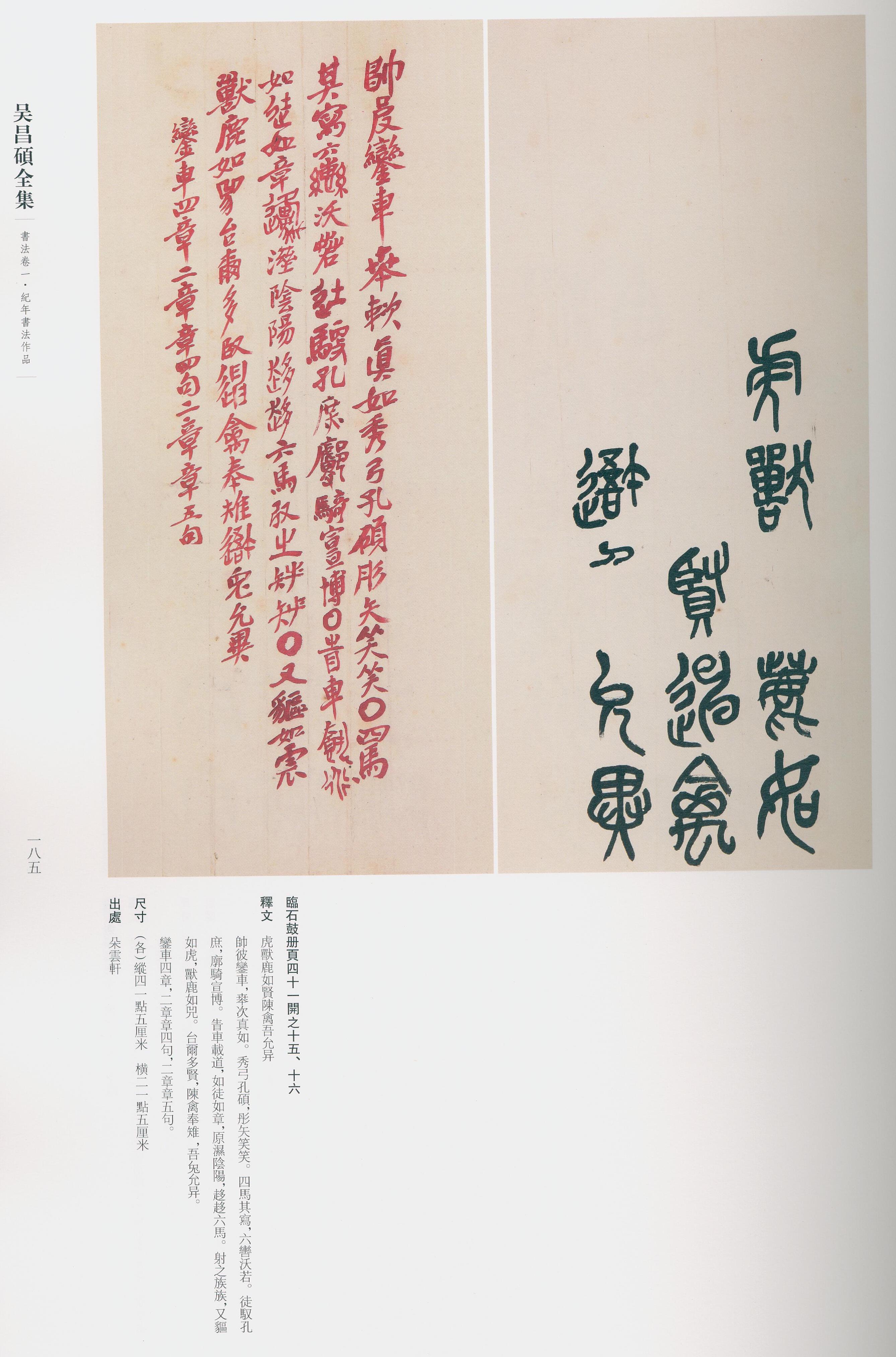 卷一 第145开