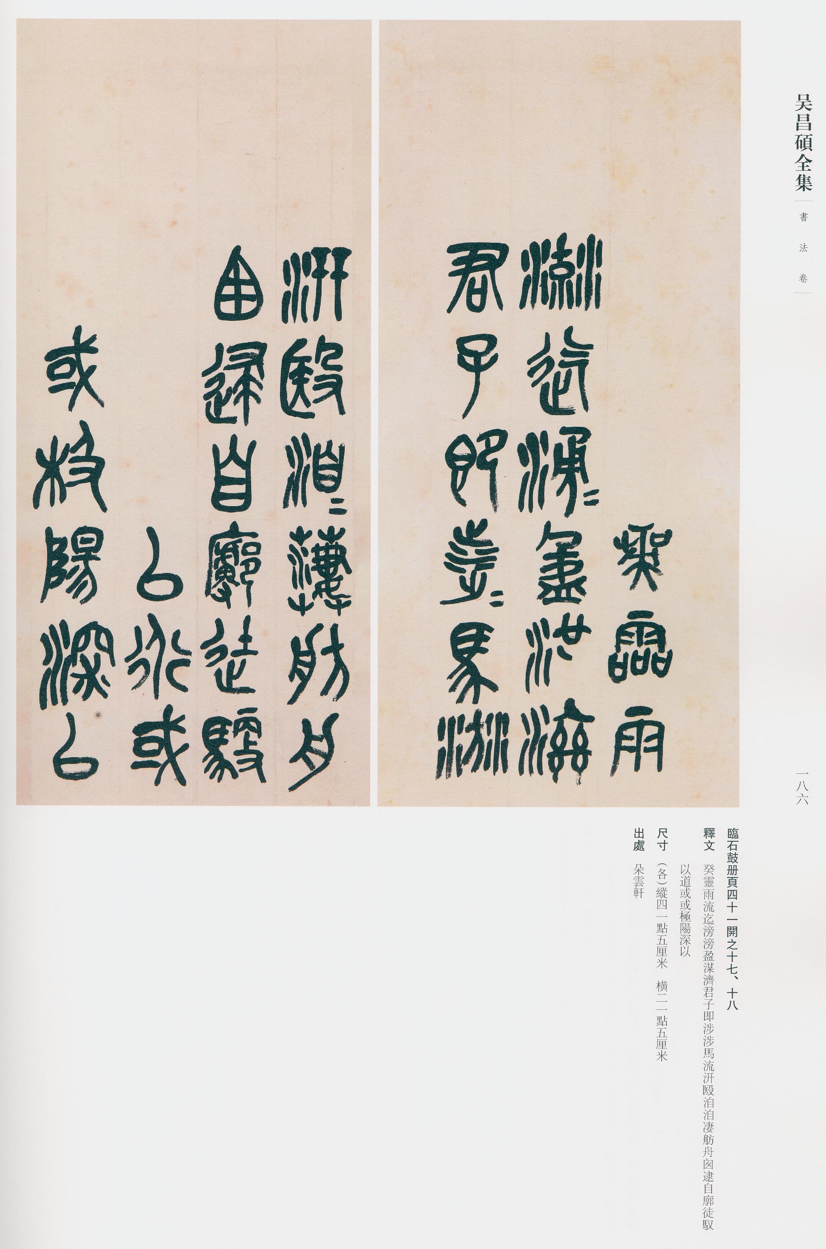 卷一 第146开