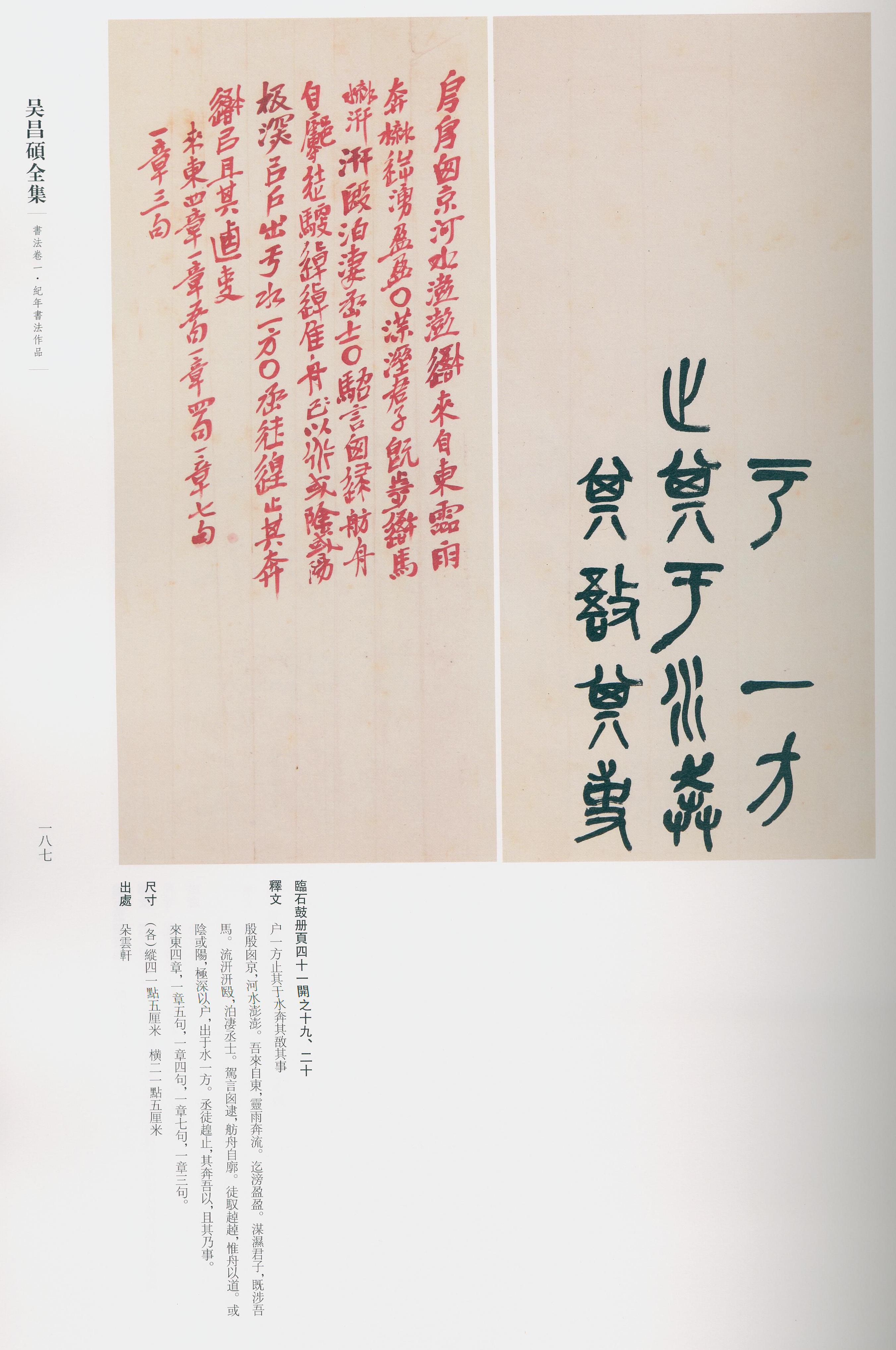 卷一 第147开