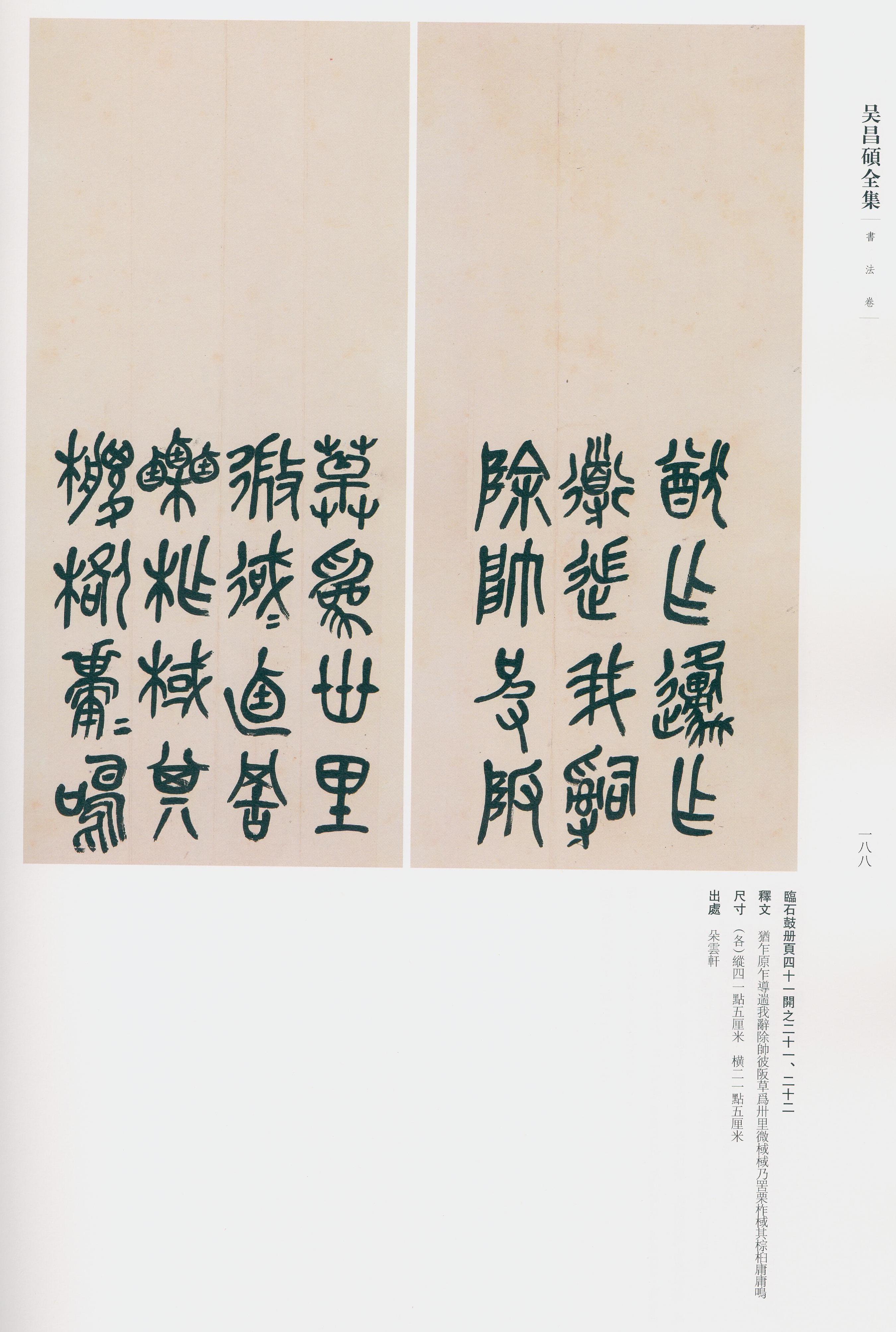 卷一 第148开