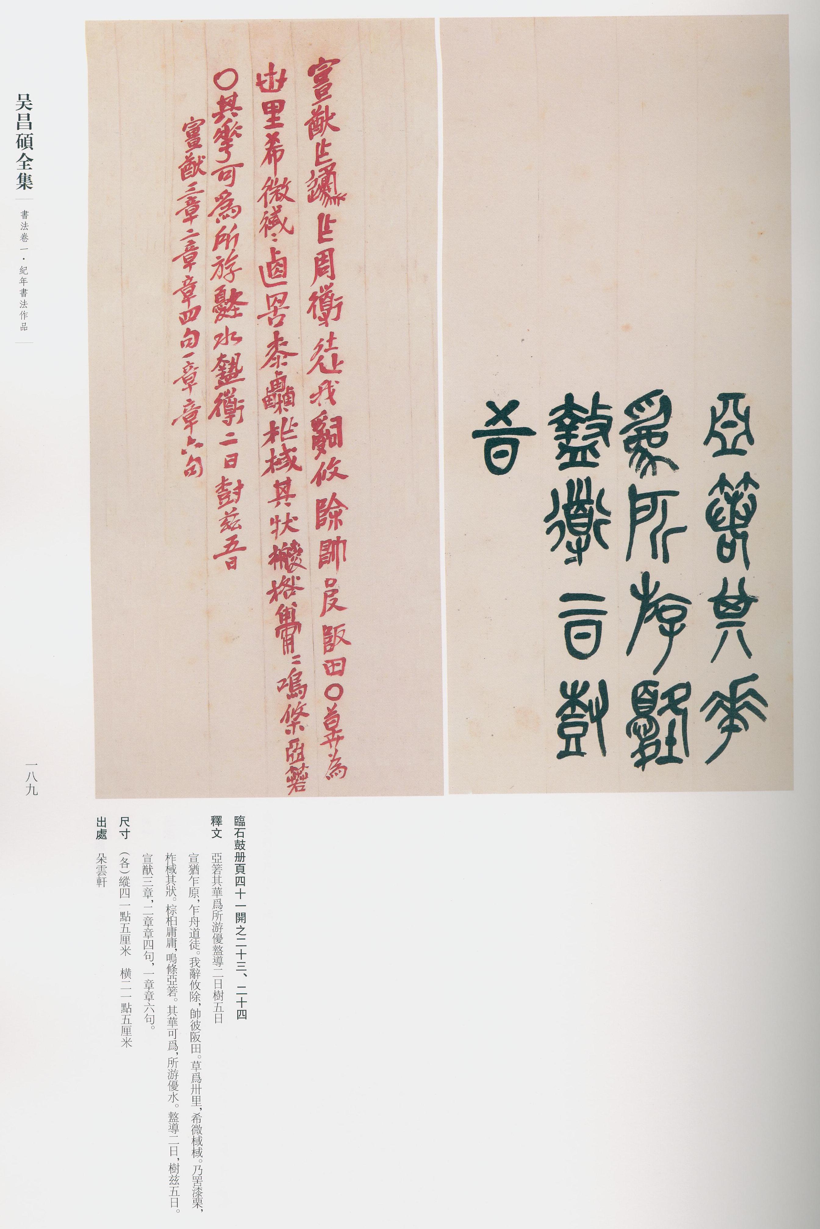 卷一 第149开