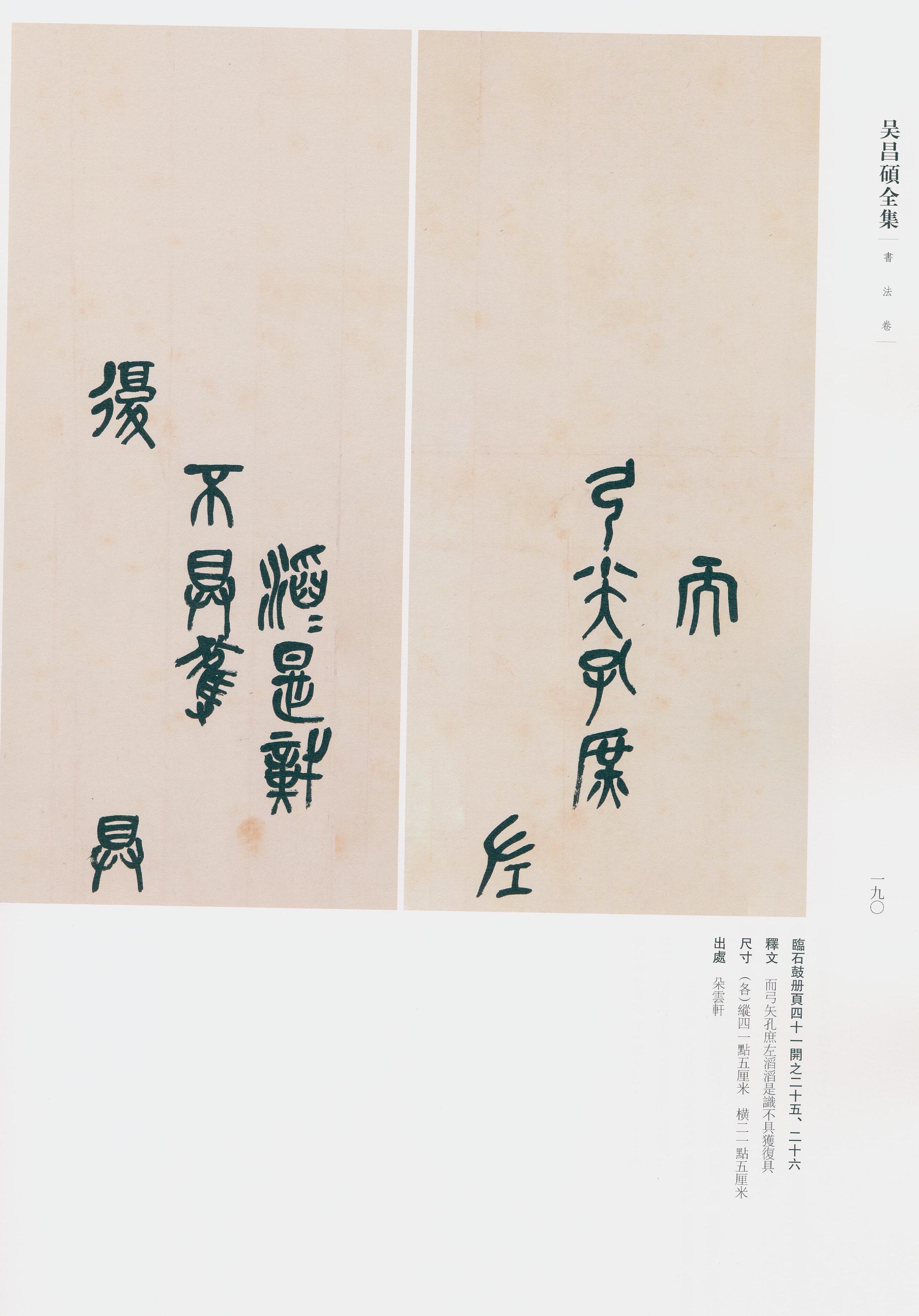 卷一 第150开