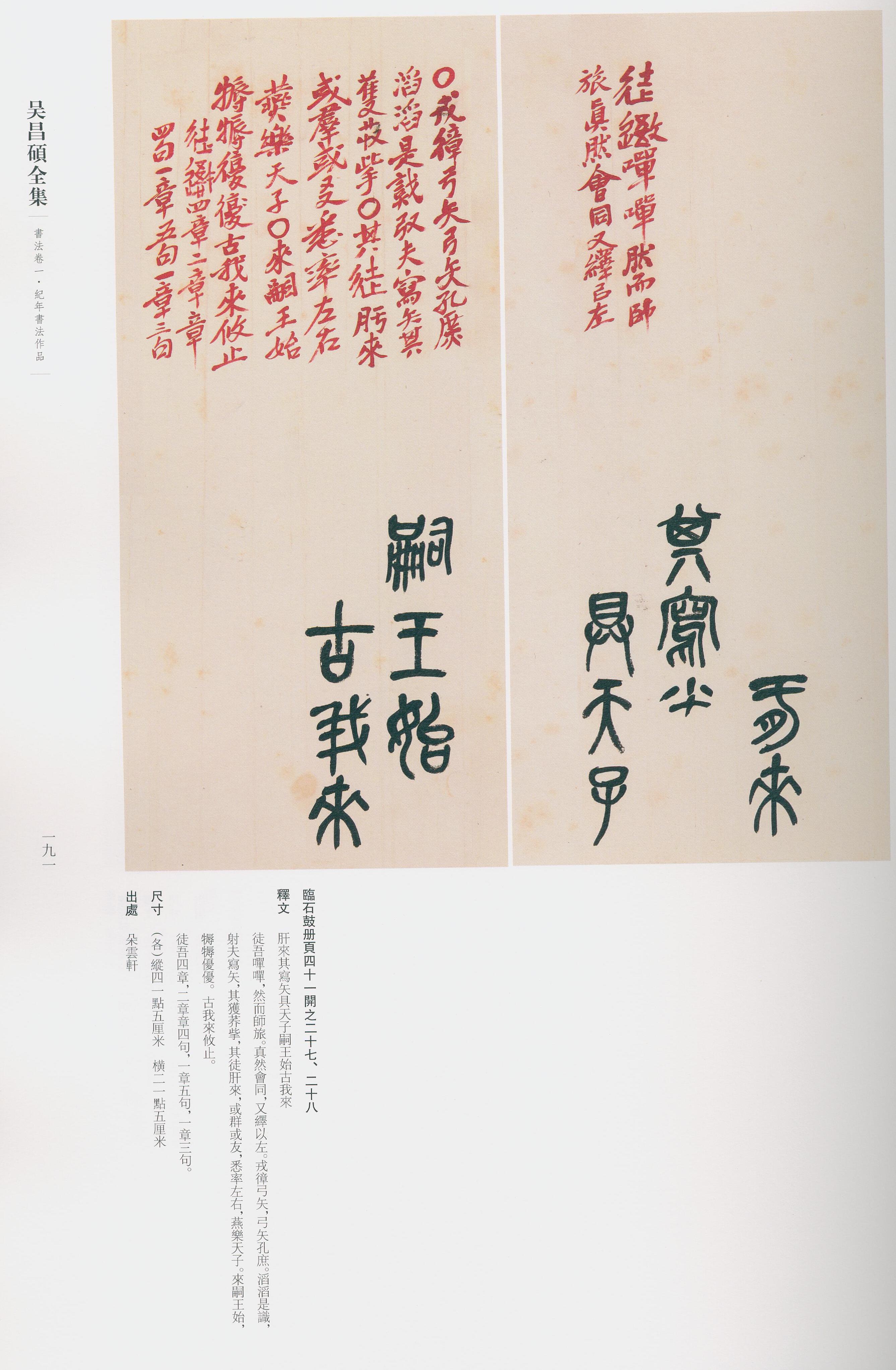 卷一 第151开