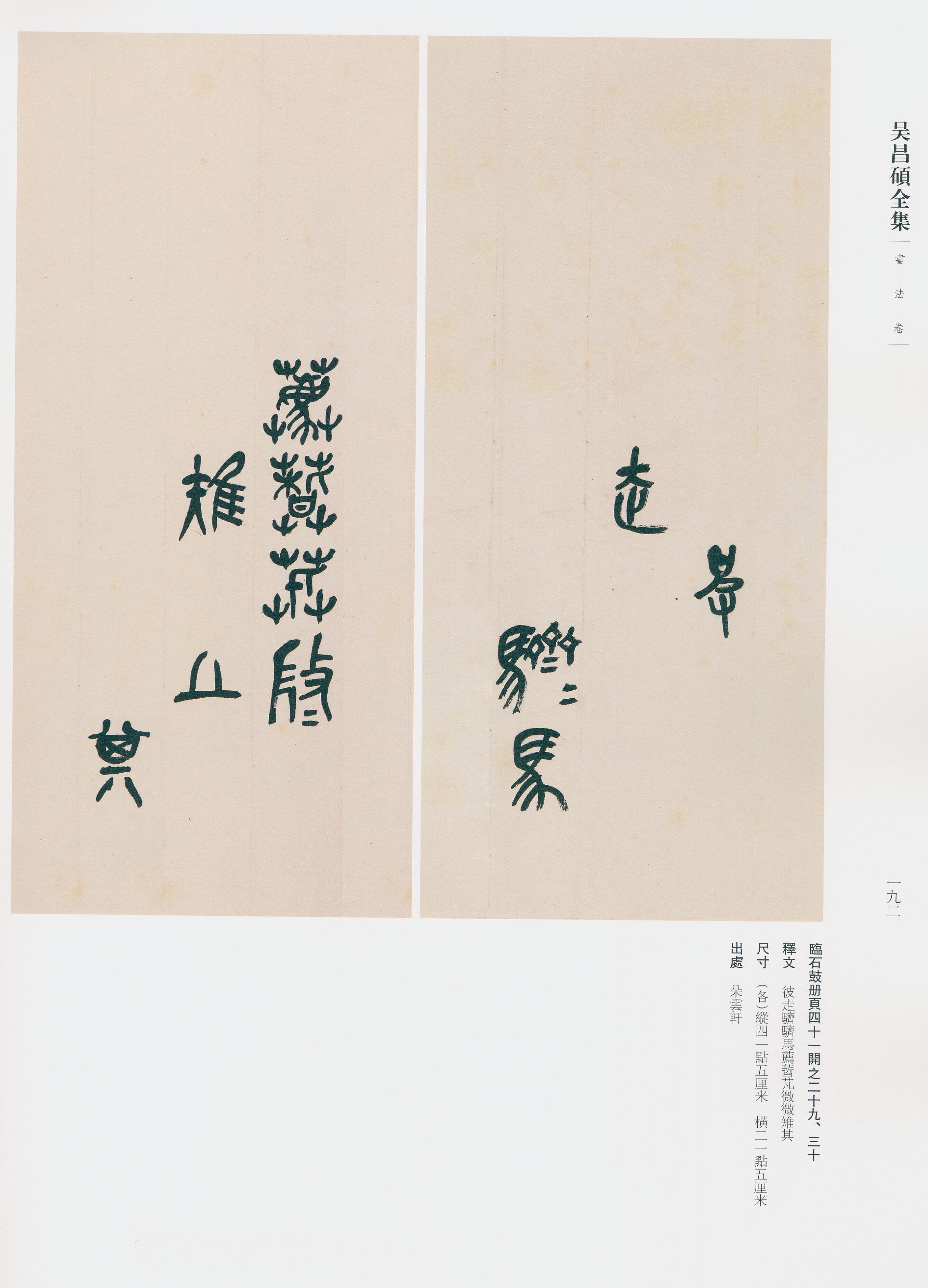 卷一 第152开
