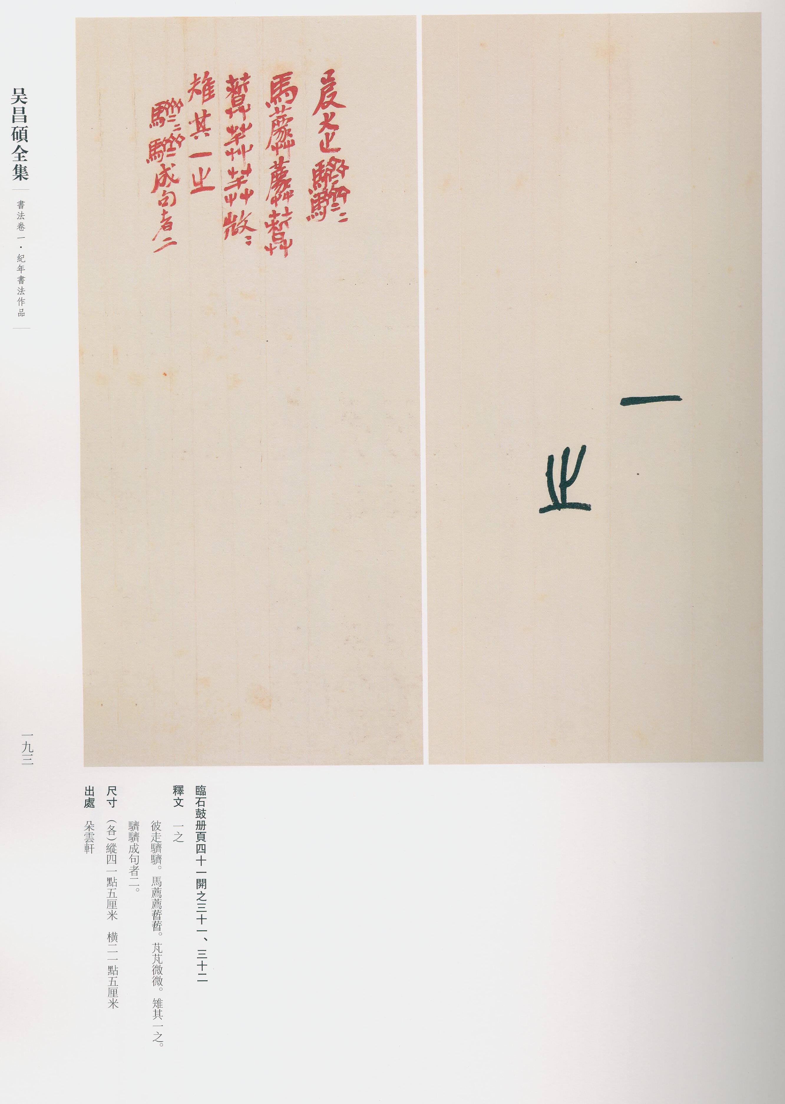 卷一 第153开