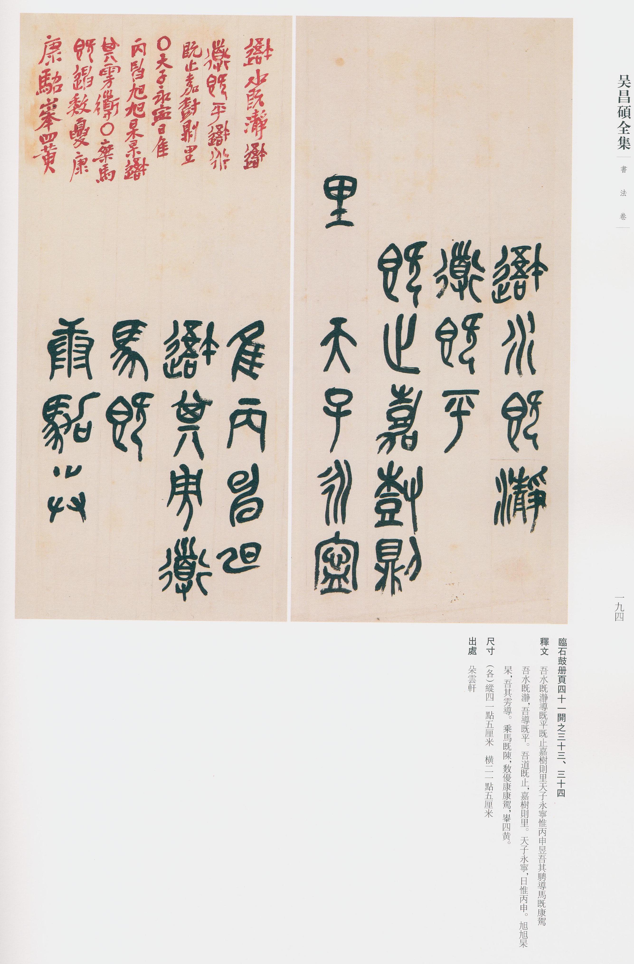 卷一 第154开