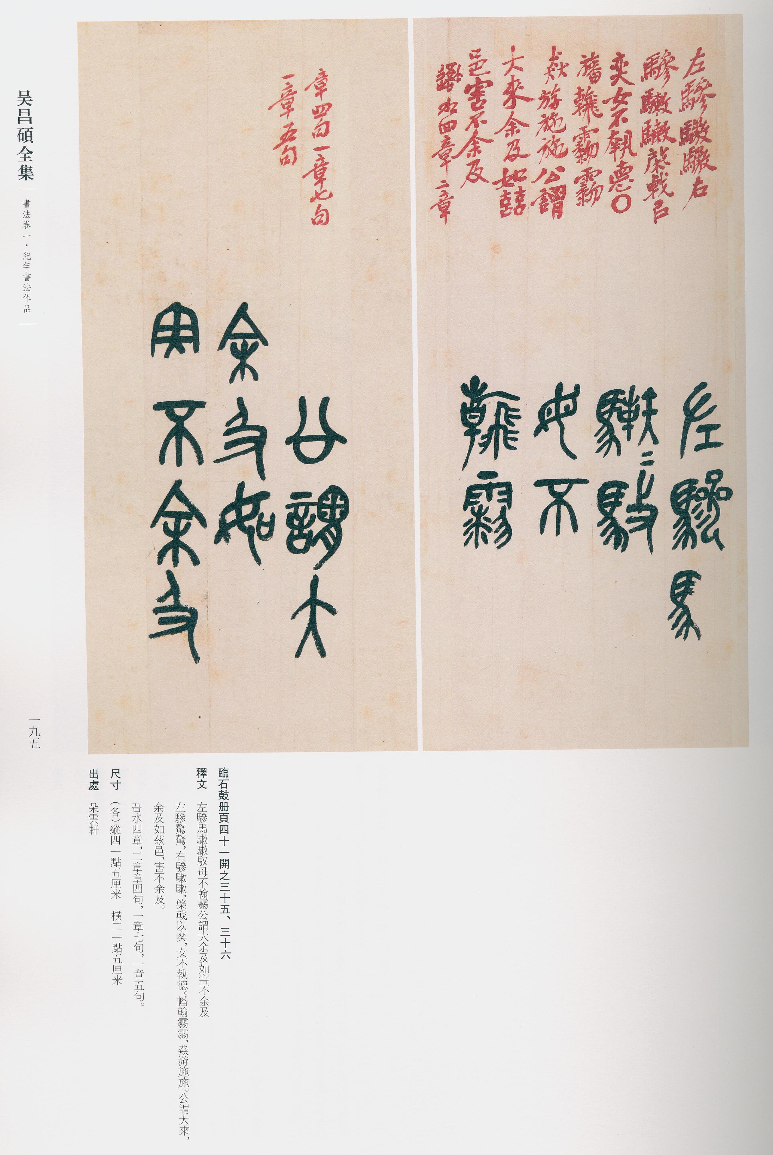 卷一 第155开