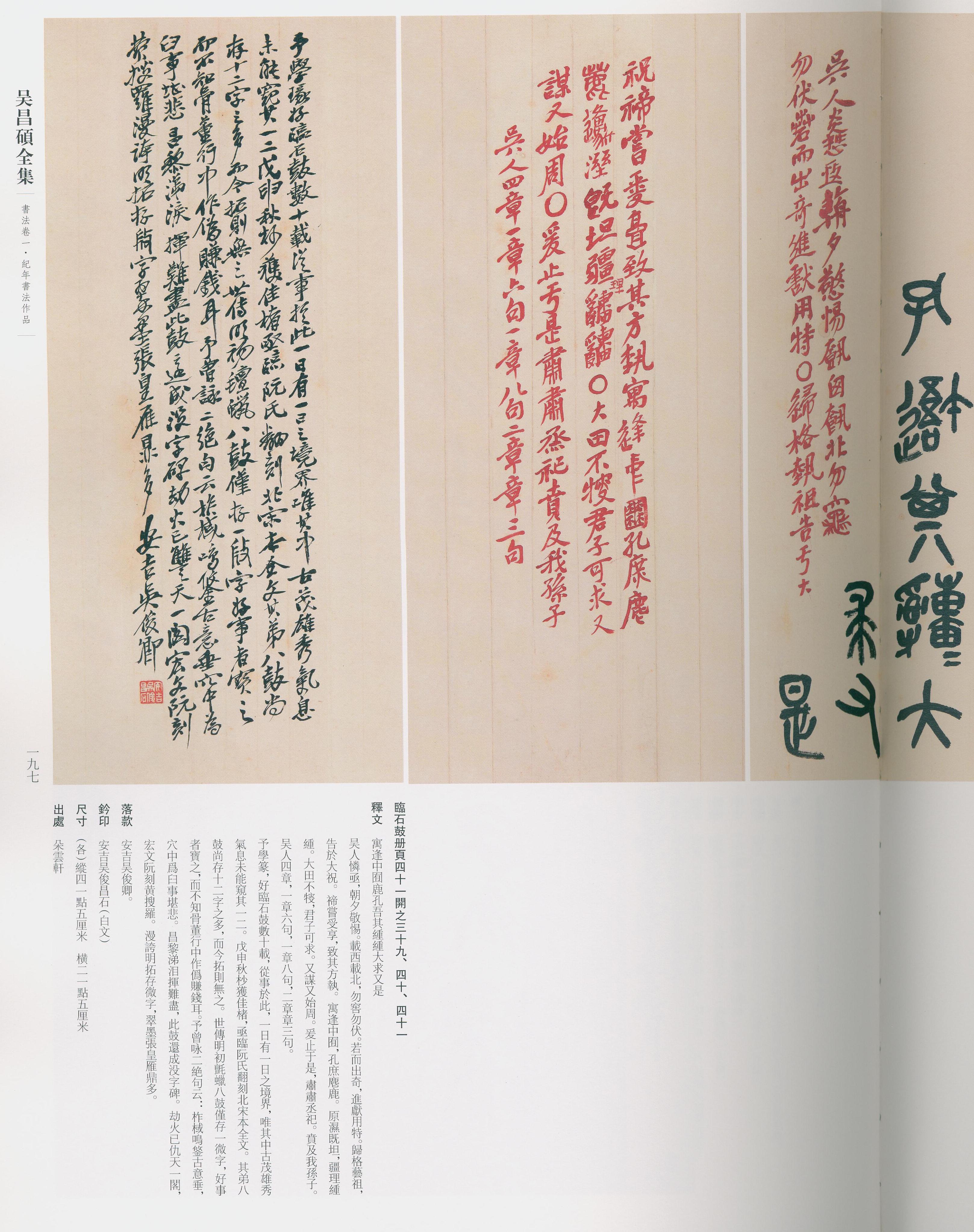卷一 第157开