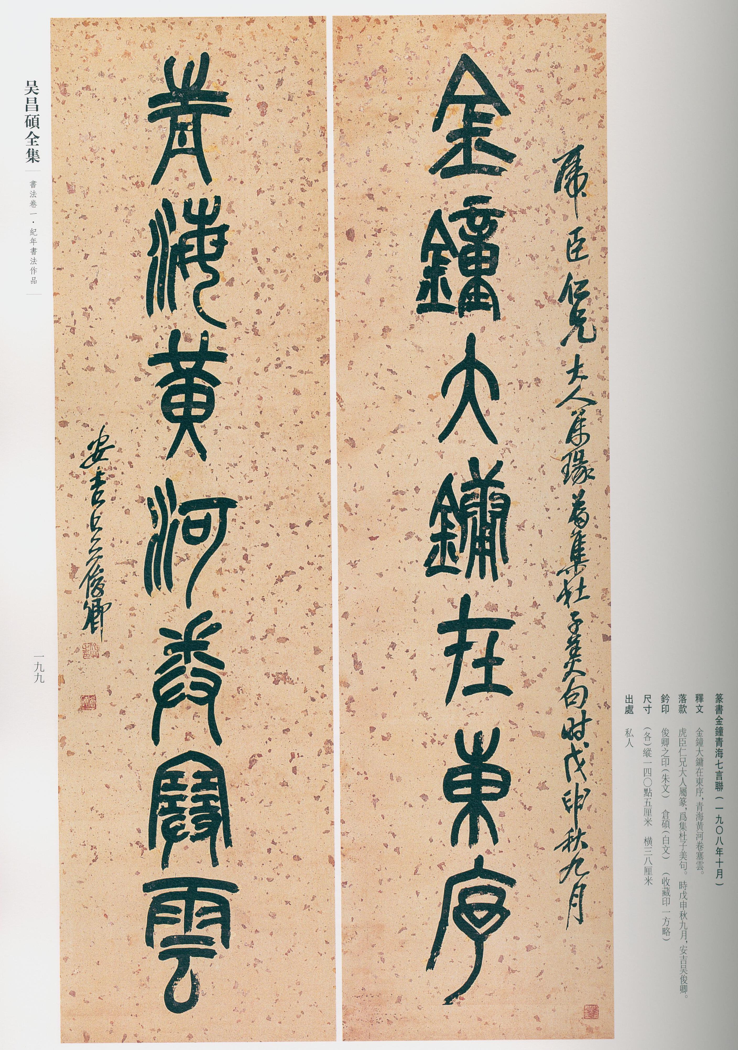 卷一 第159开