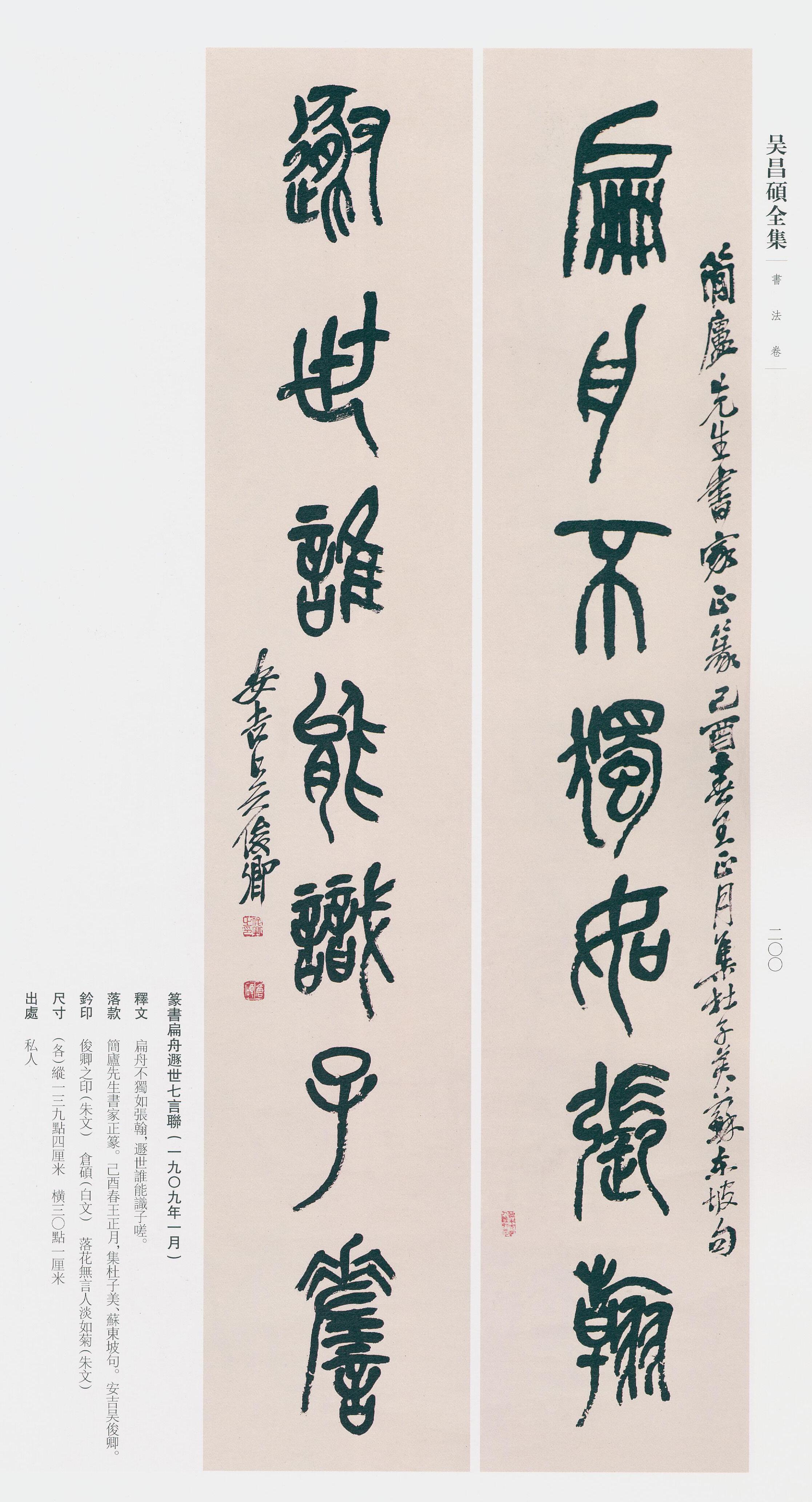 卷一 第160开