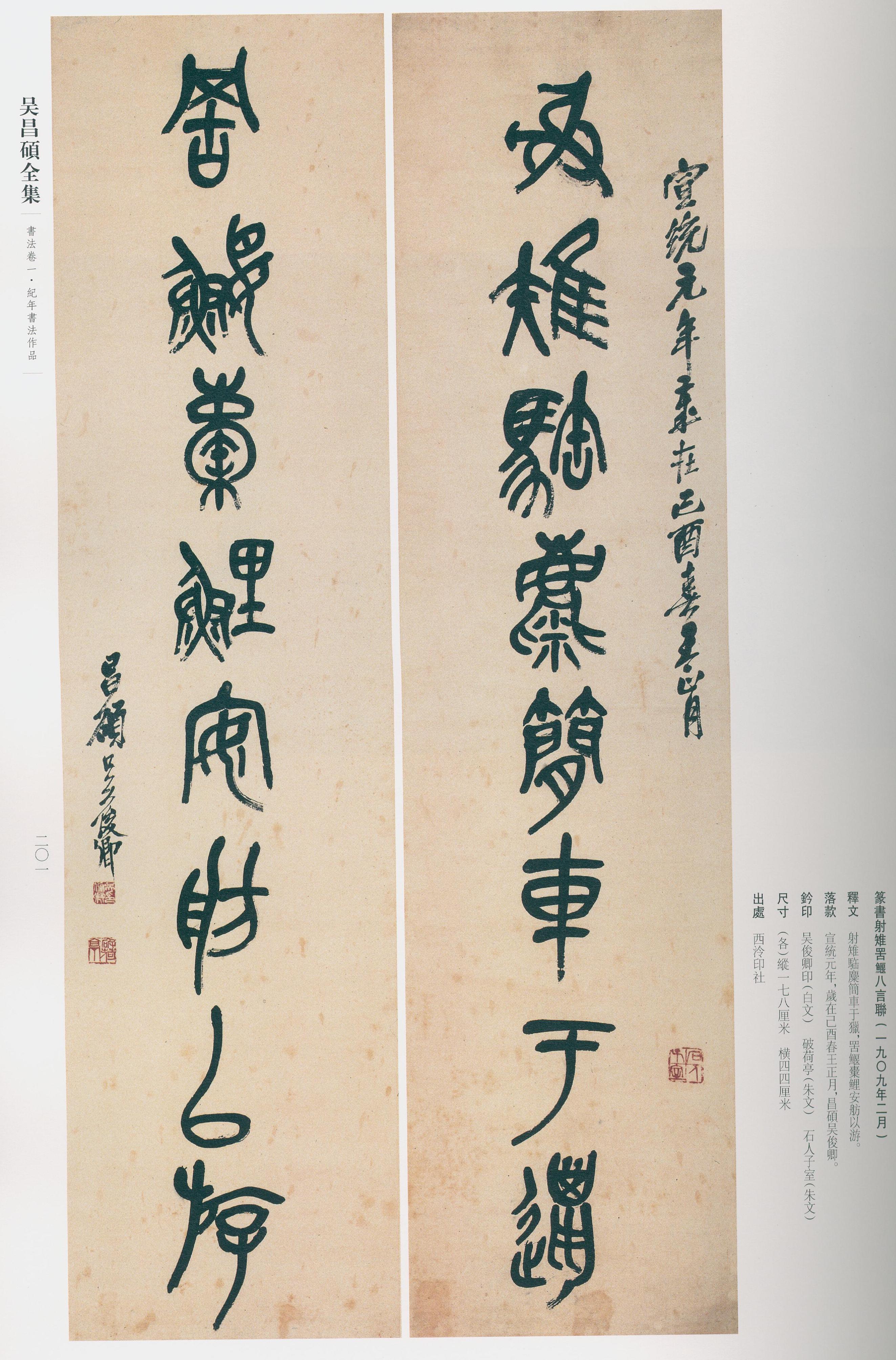 卷一 第161开