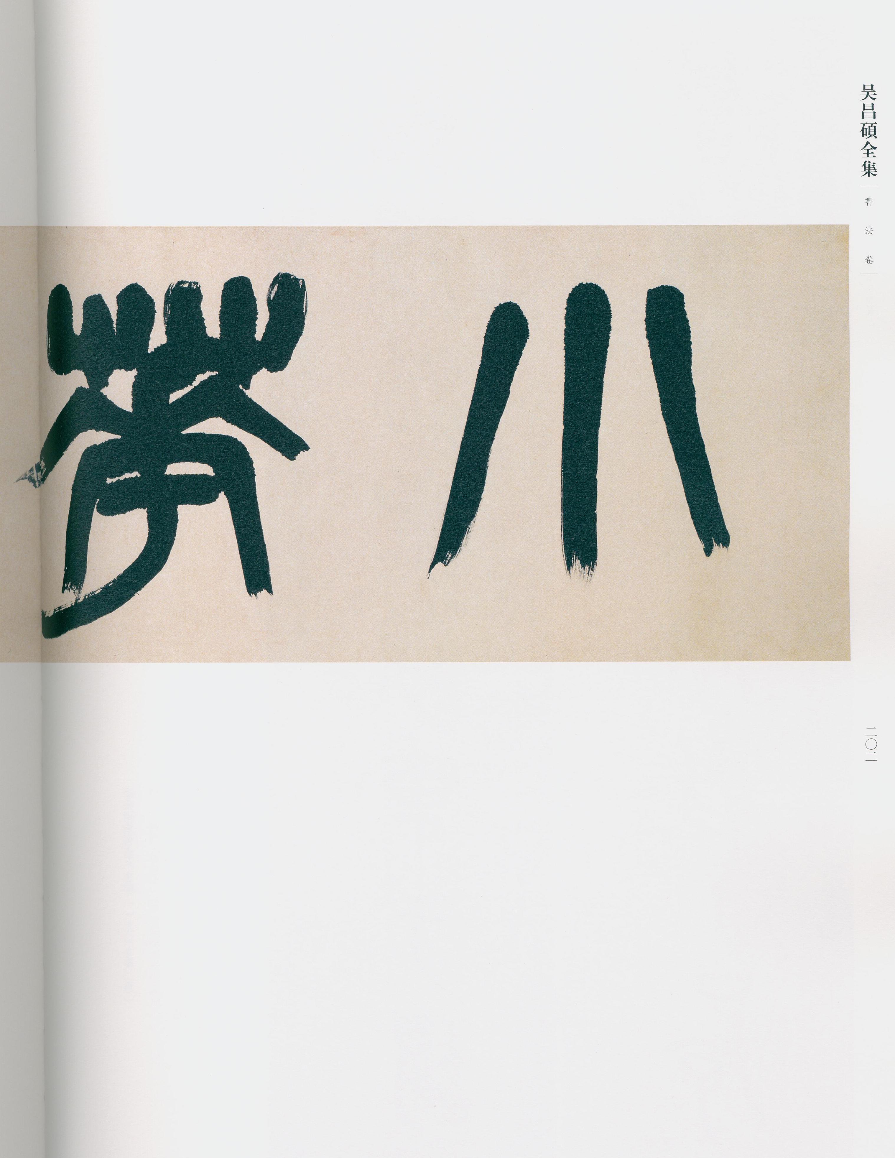卷一 第162开