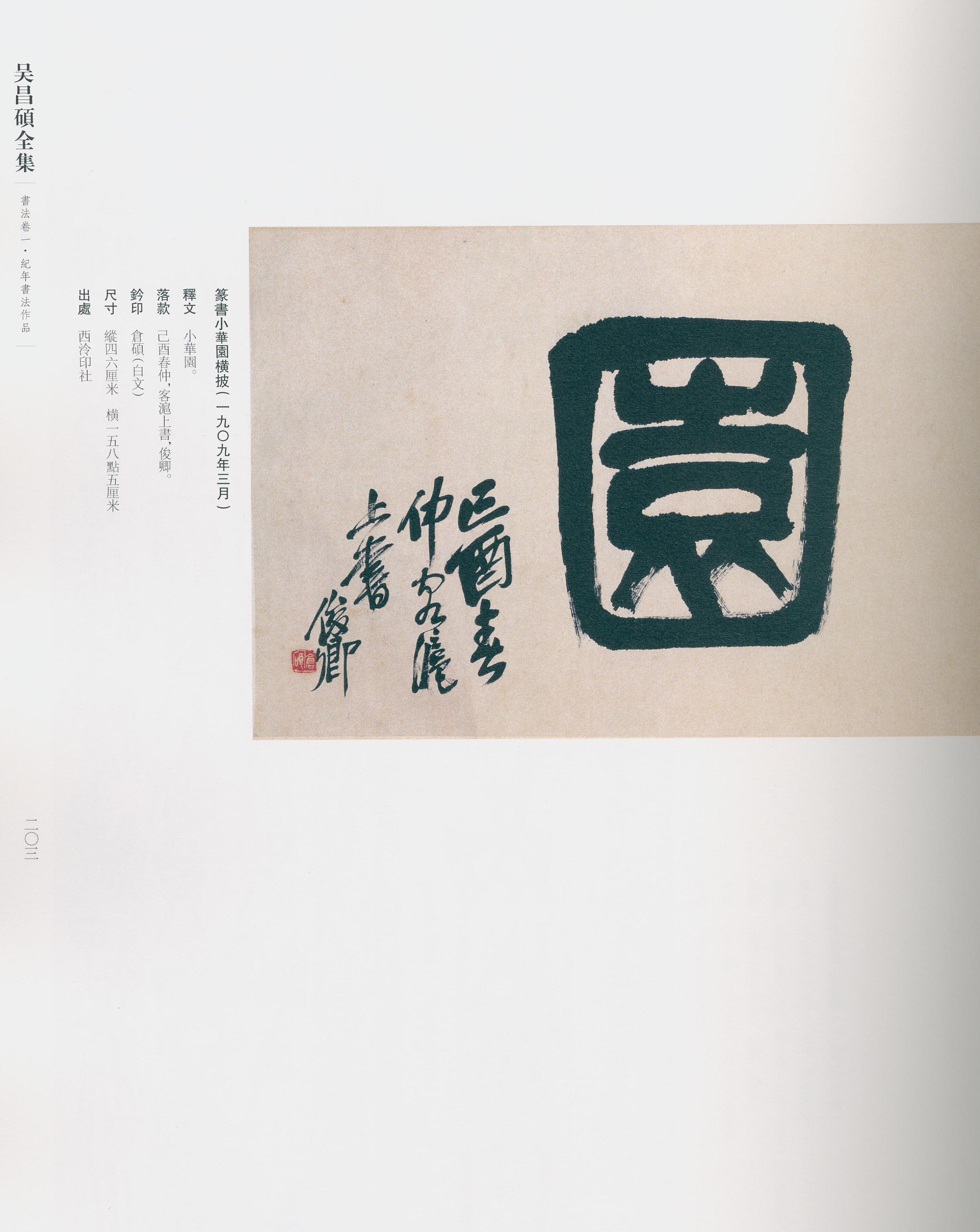 卷一 第163开
