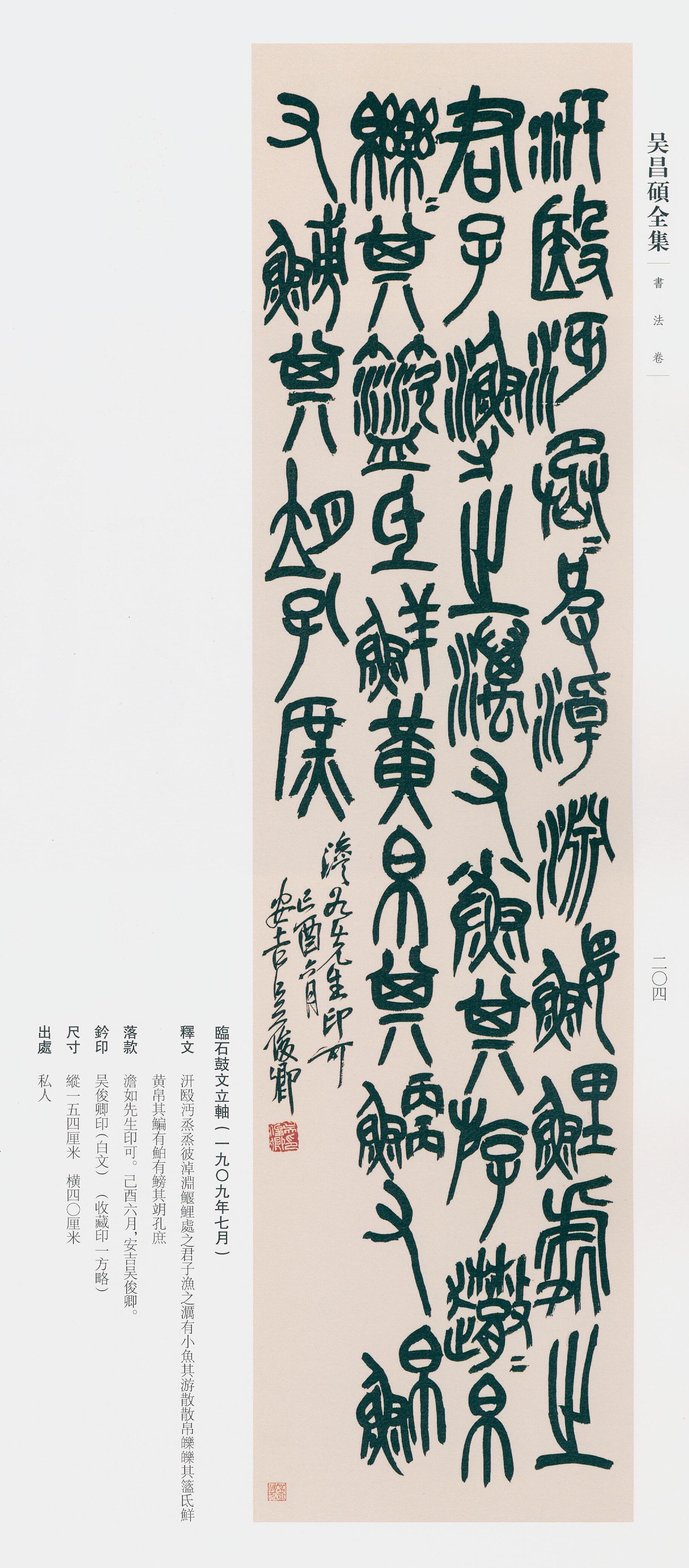 卷一 第164开