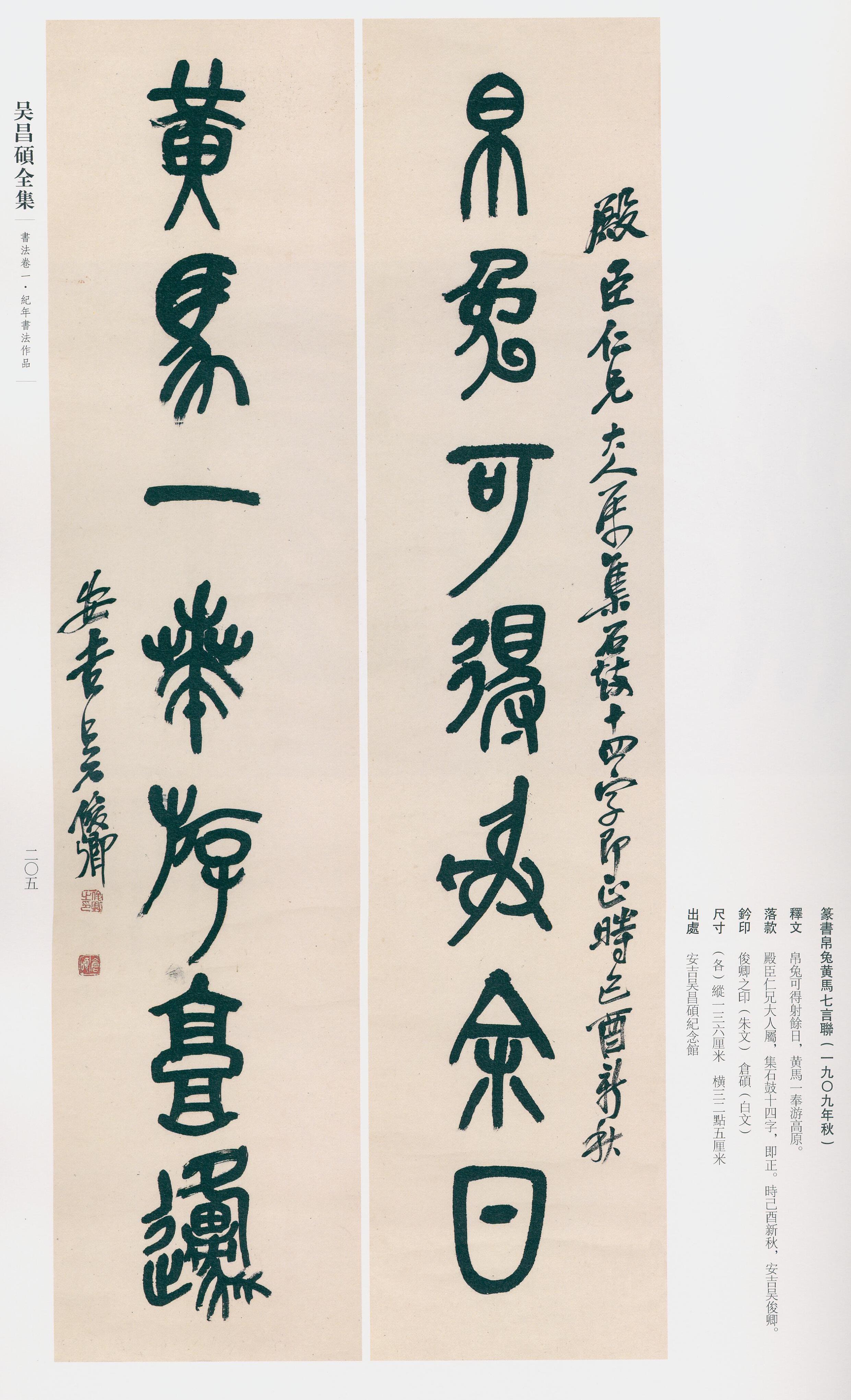 卷一 第165开