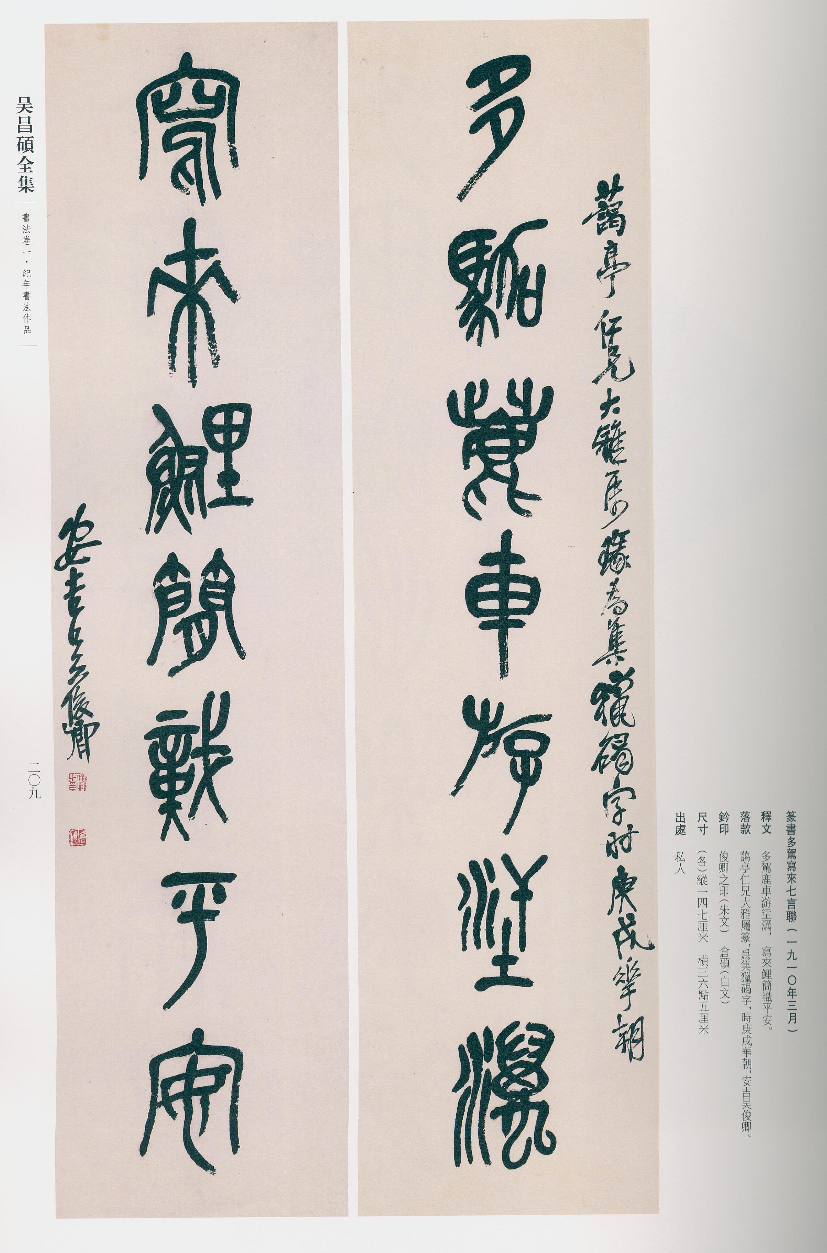 卷一 第169开