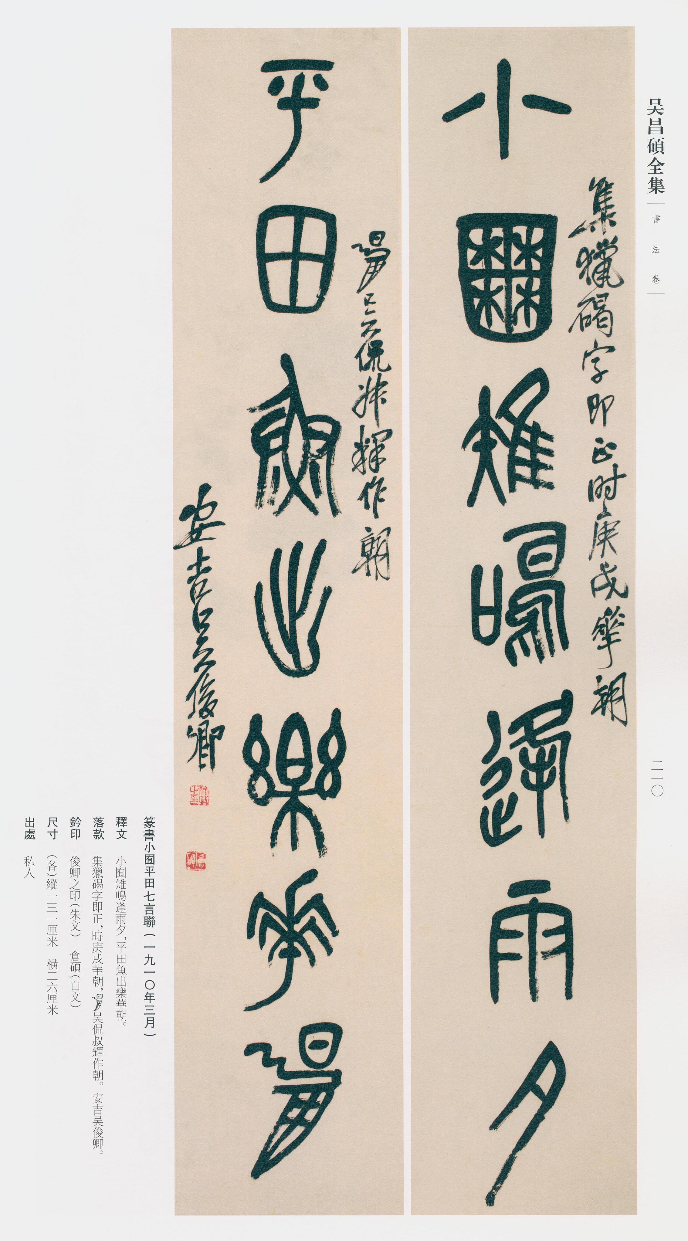 卷一 第170开