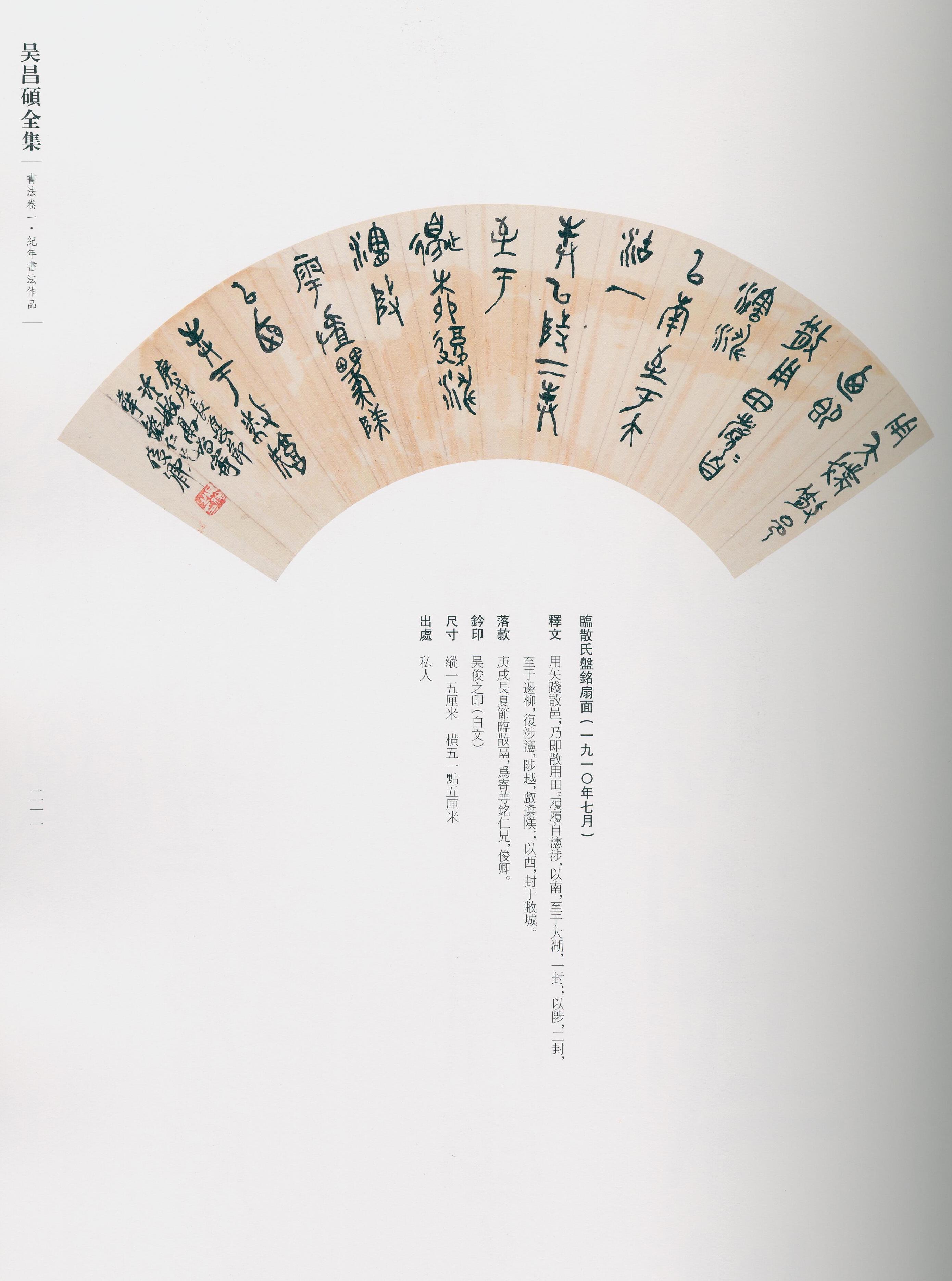 卷一 第171开