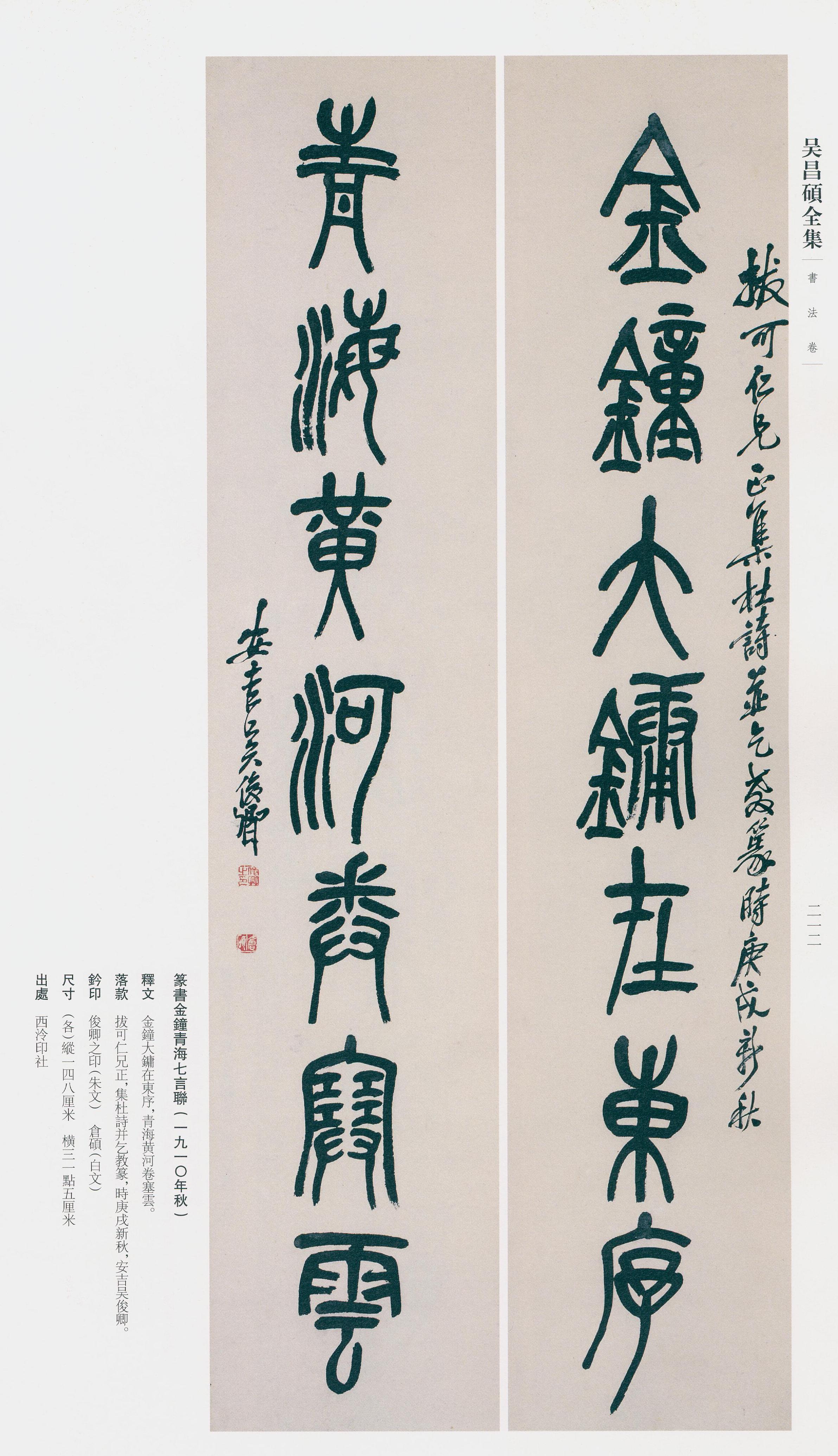 卷一 第172开