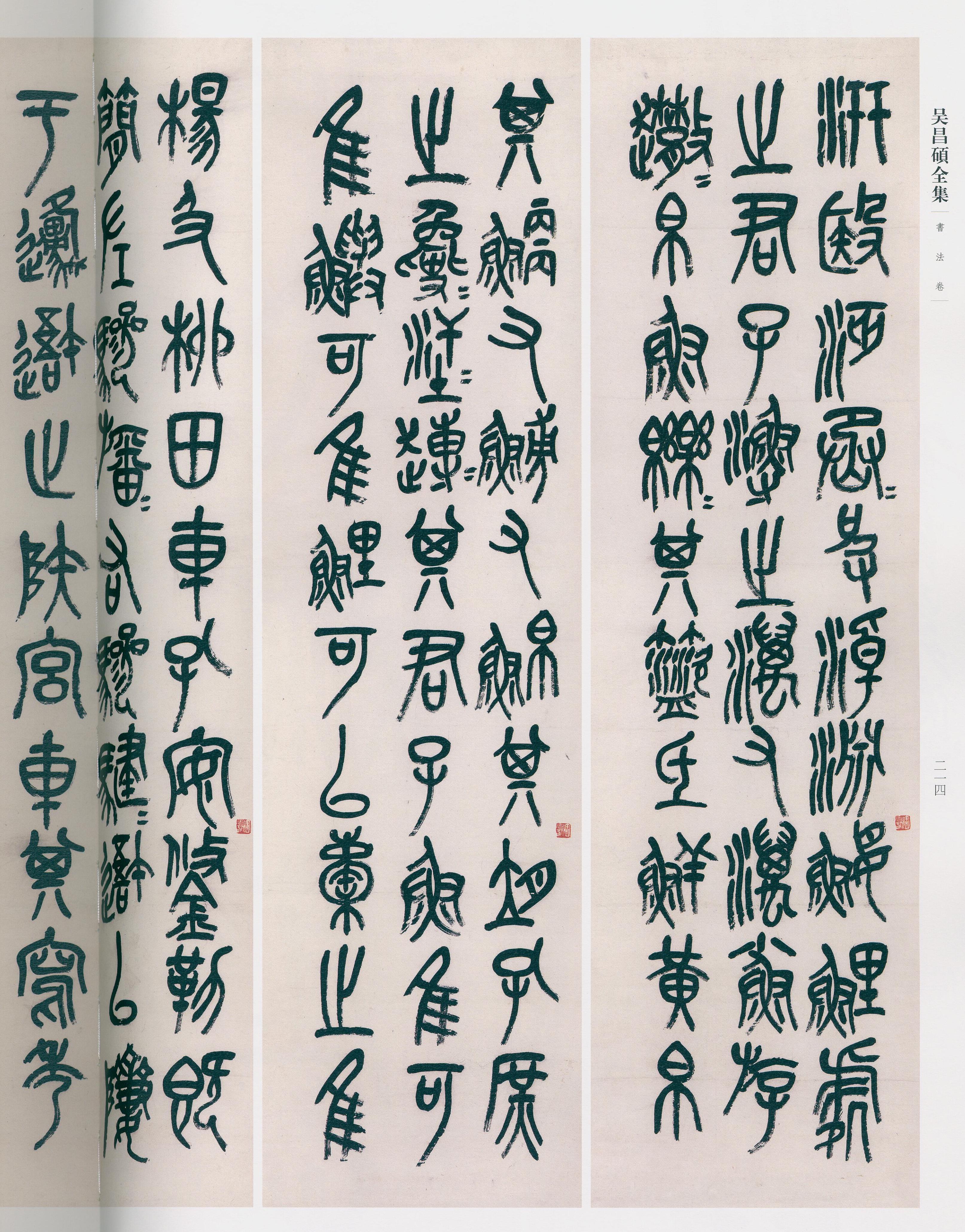 卷一 第173开
