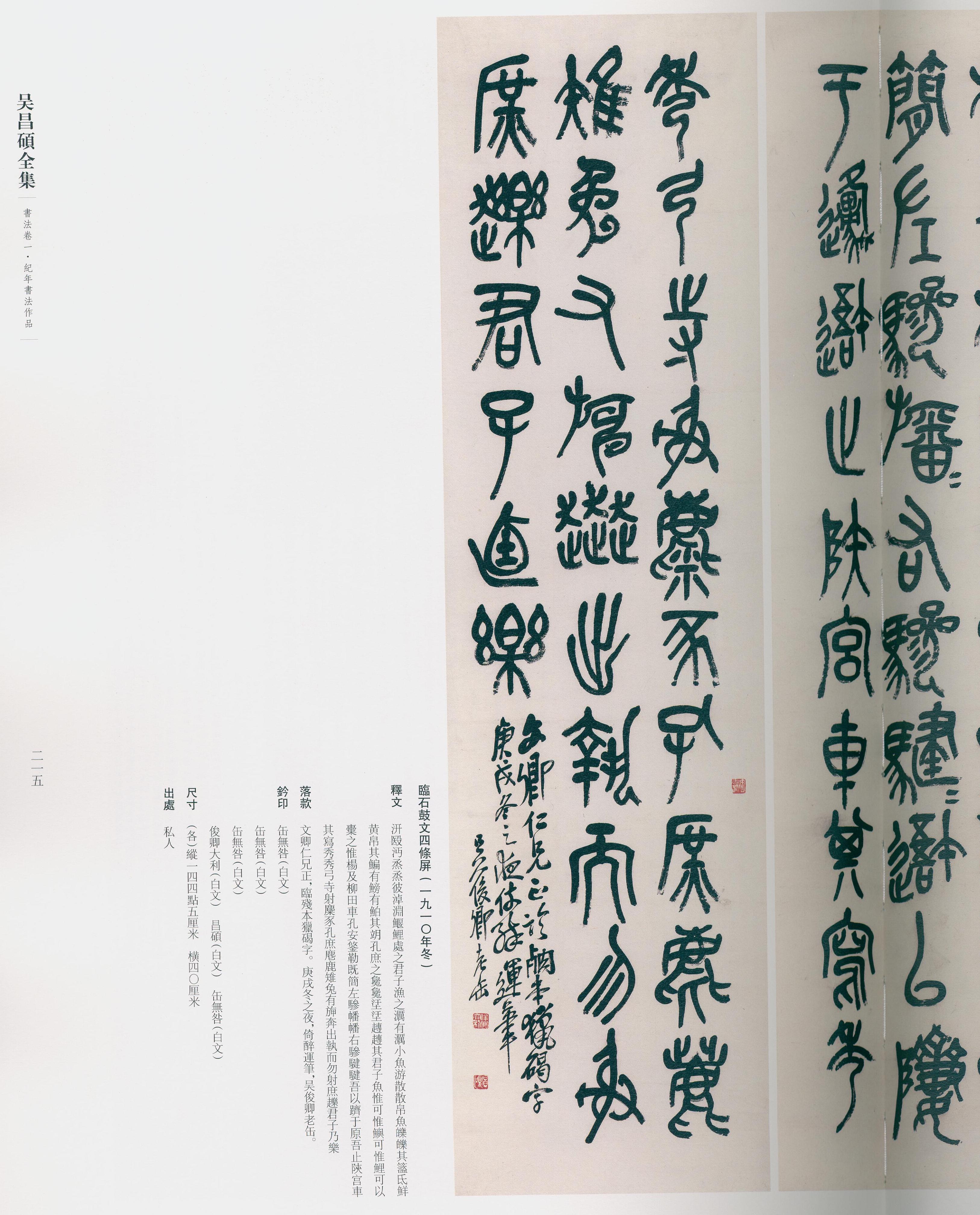 卷一 第174开