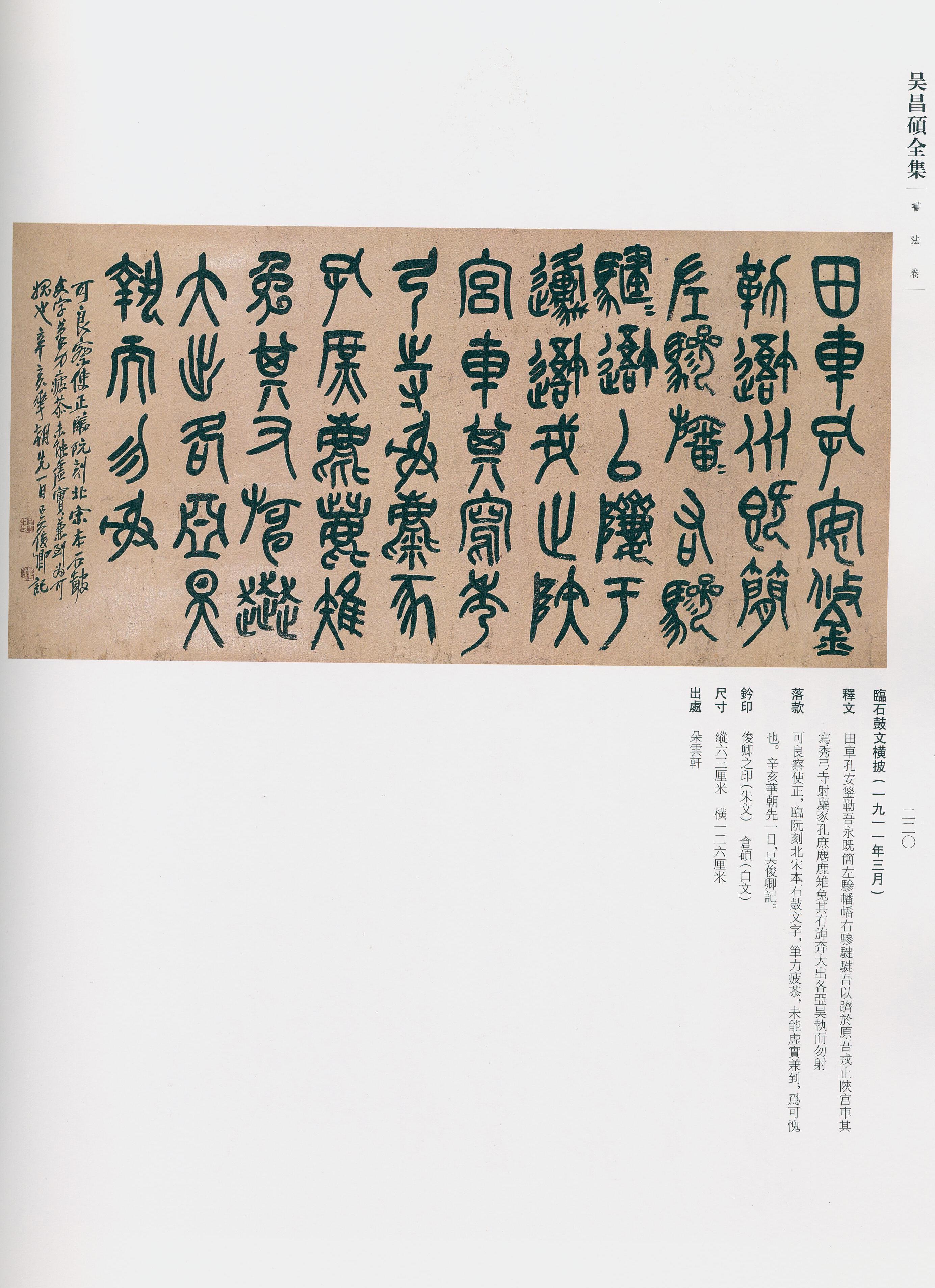 卷一 第176开