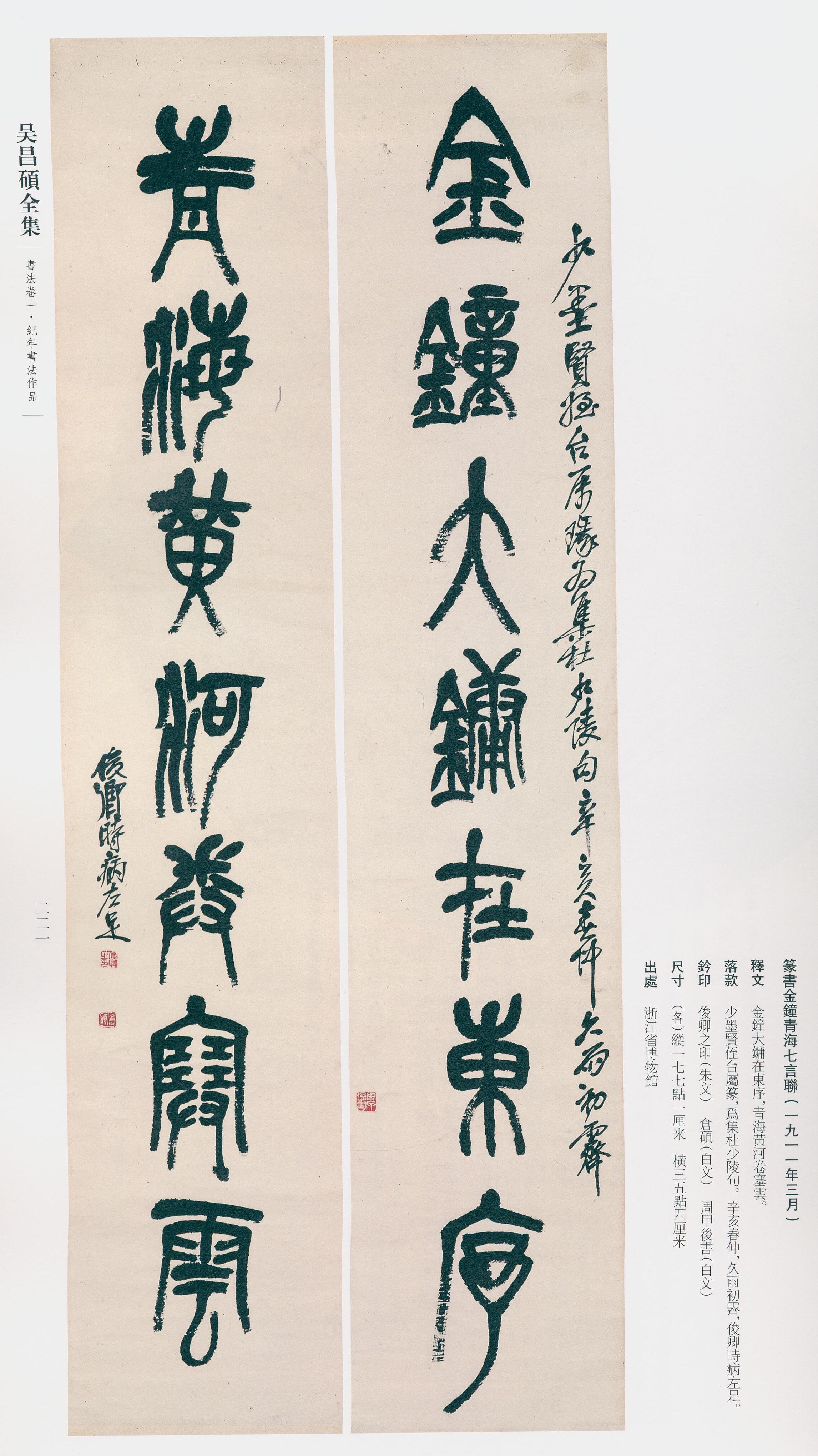 卷一 第177开