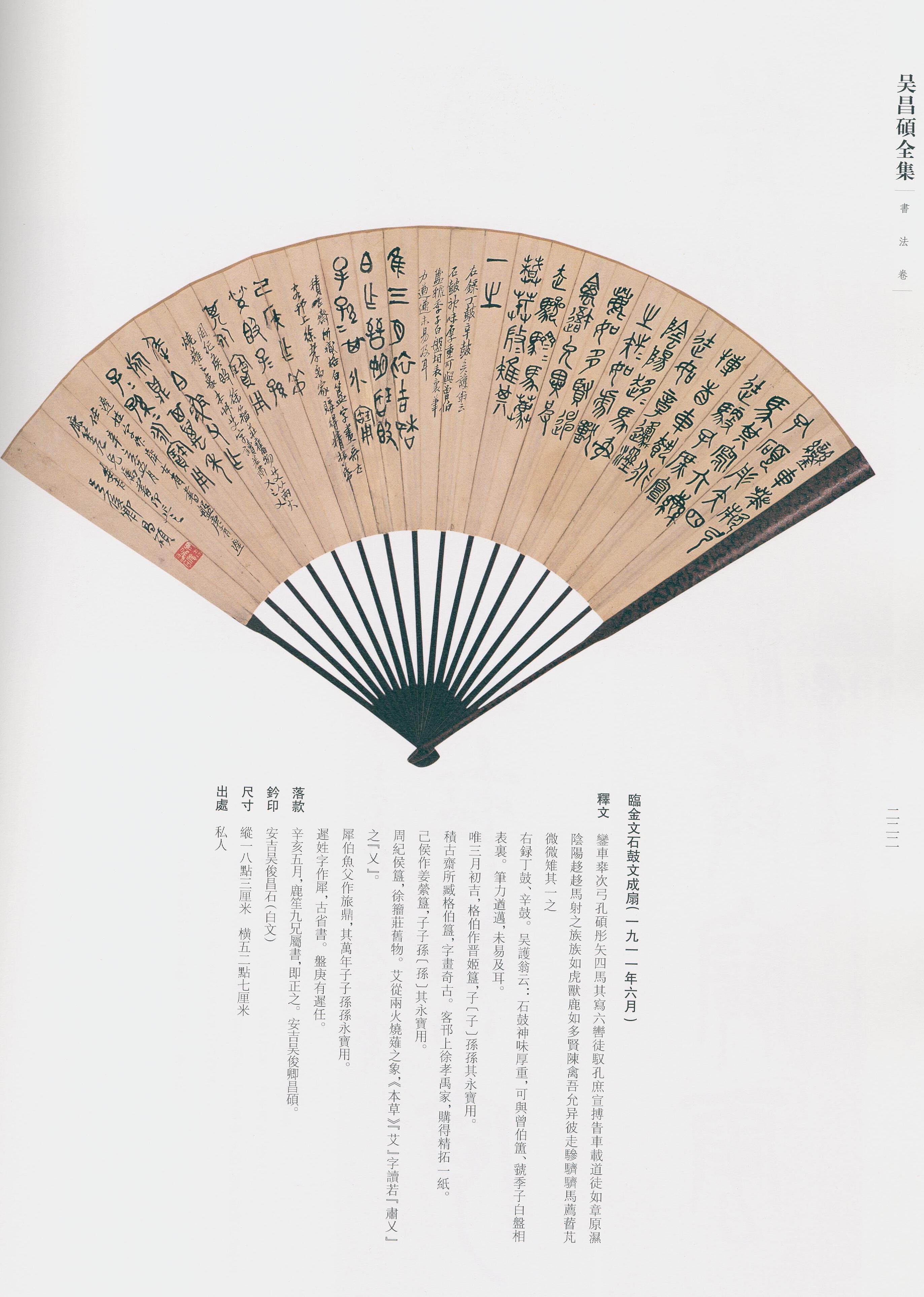 卷一 第178开