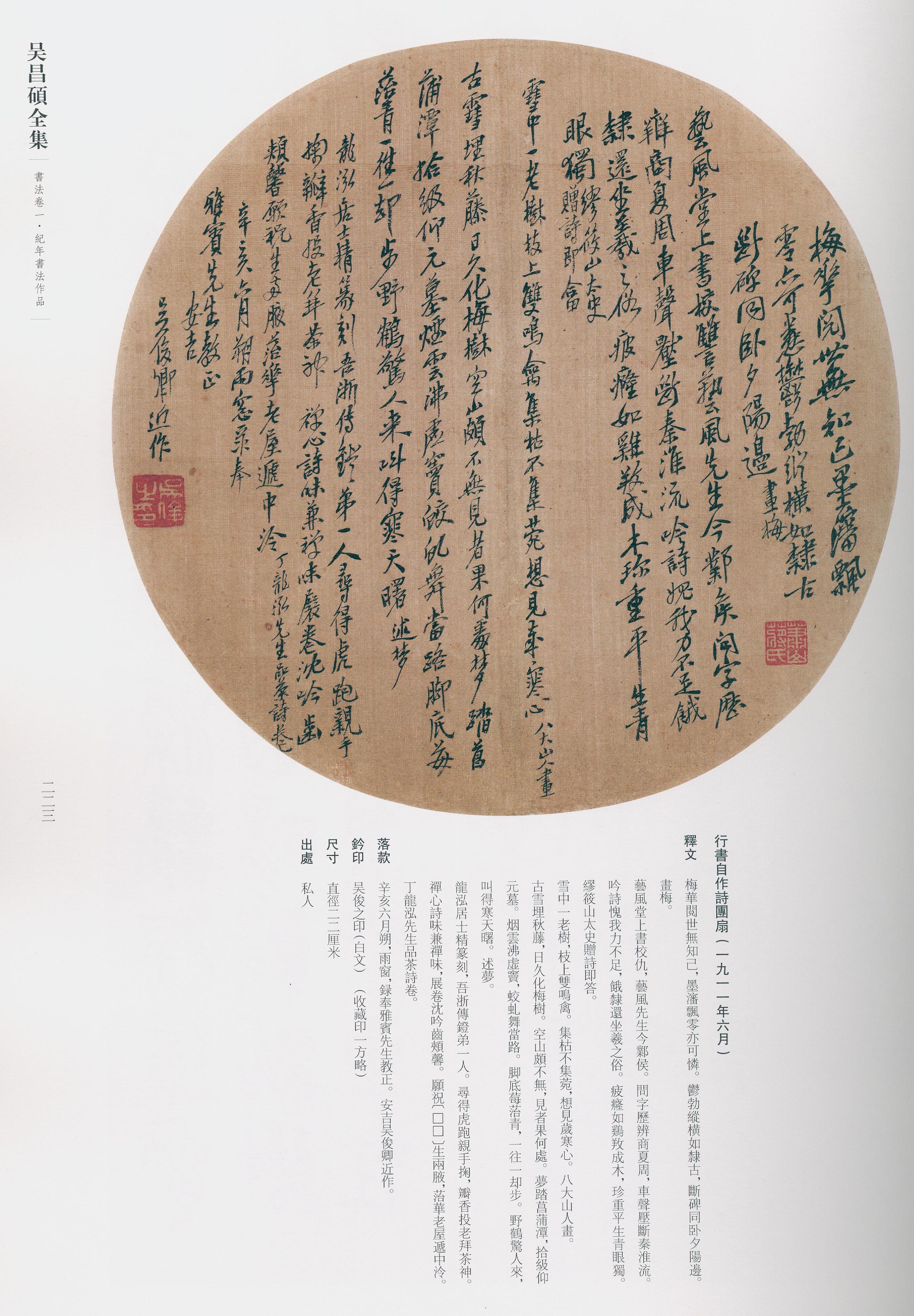 卷一 第179开
