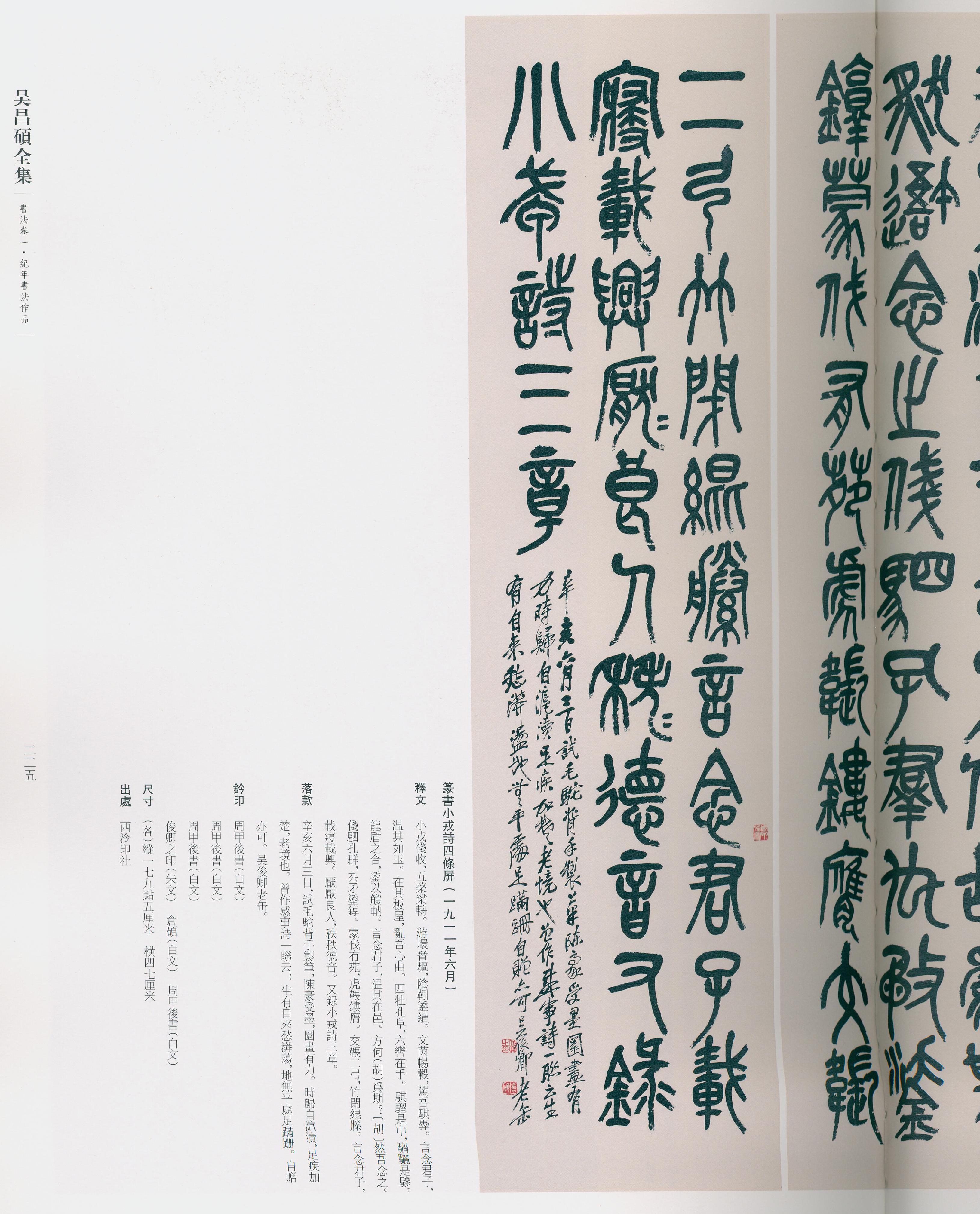 卷一 第181开