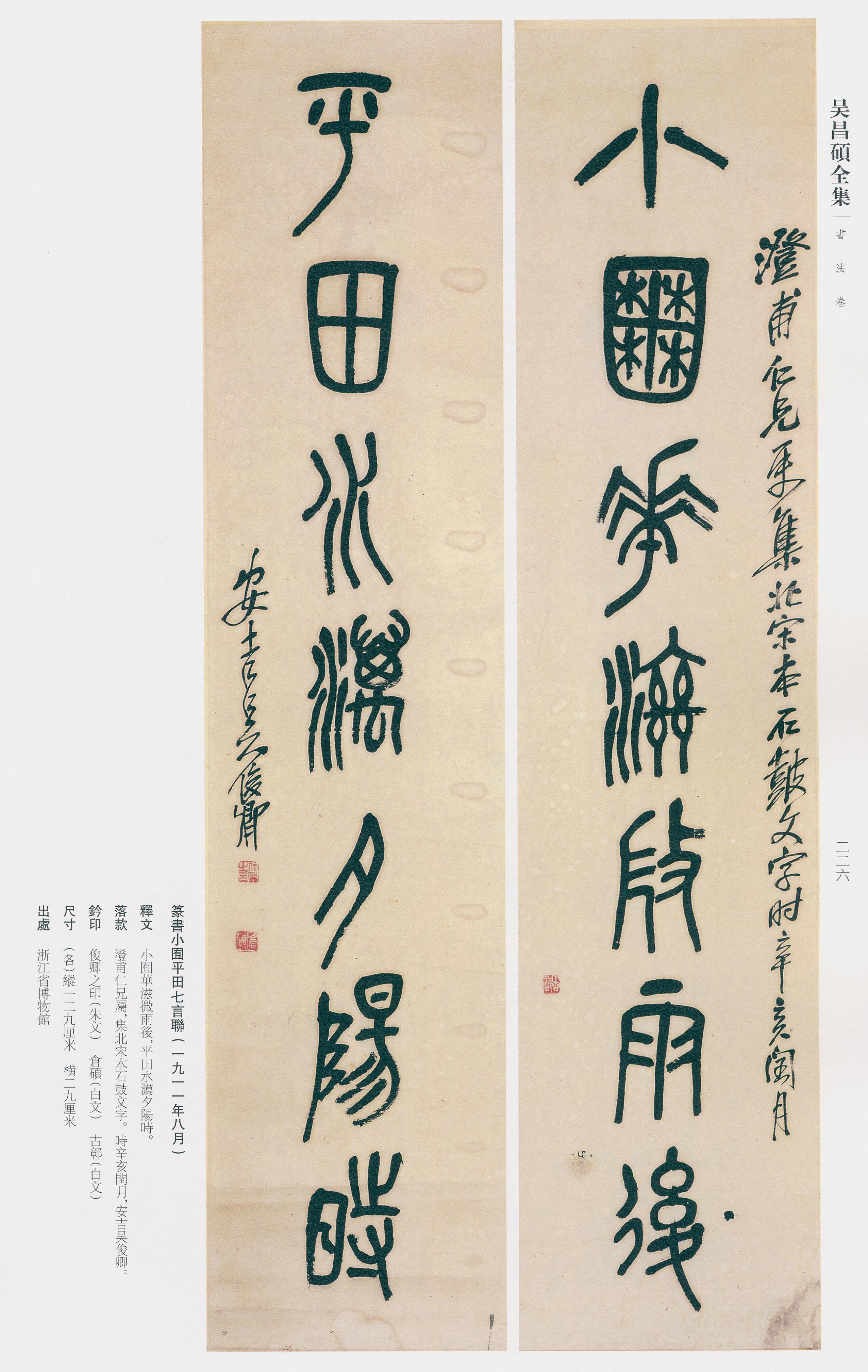 卷一 第182开