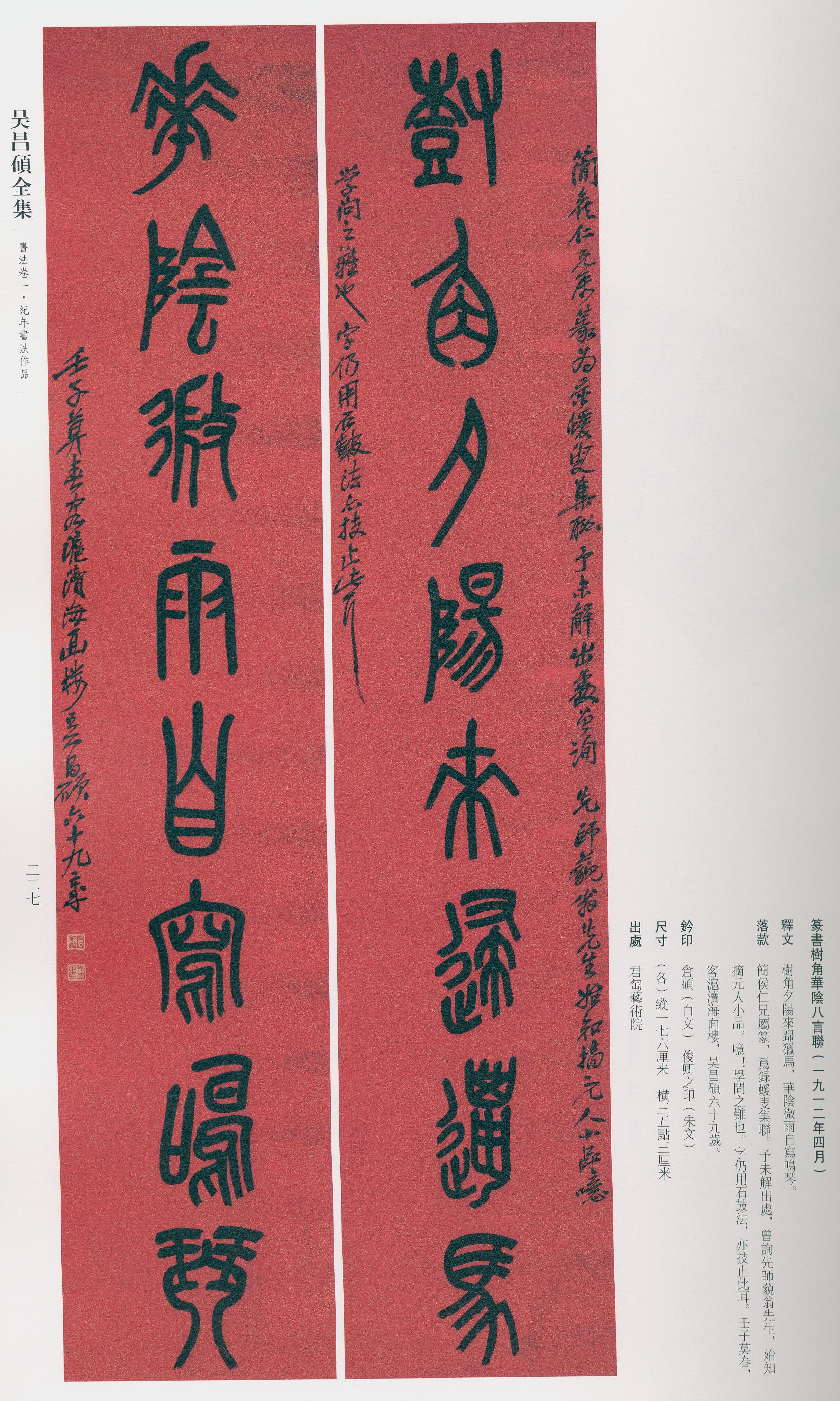 卷一 第183开