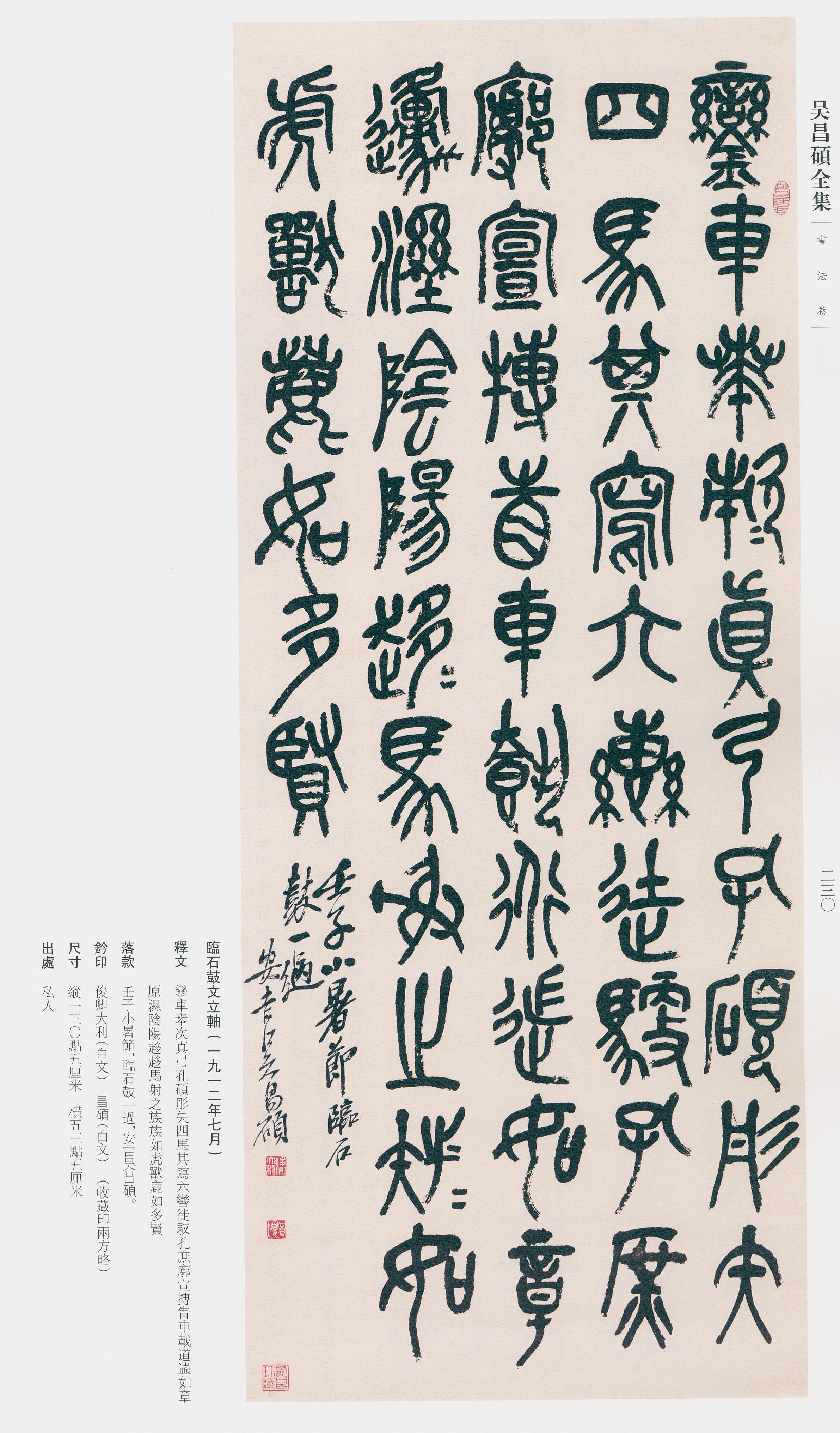 卷一 第186开
