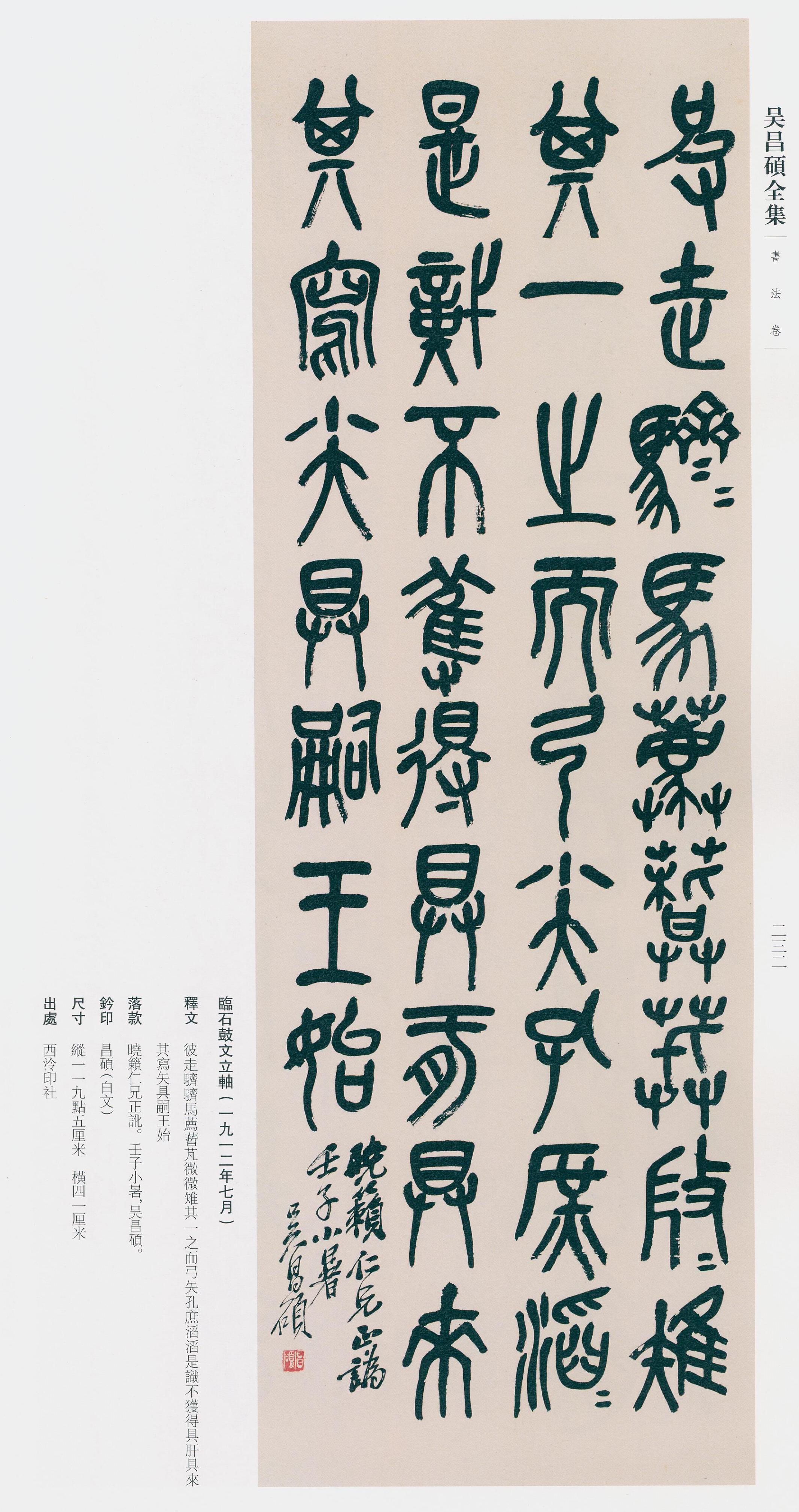 卷一 第188开